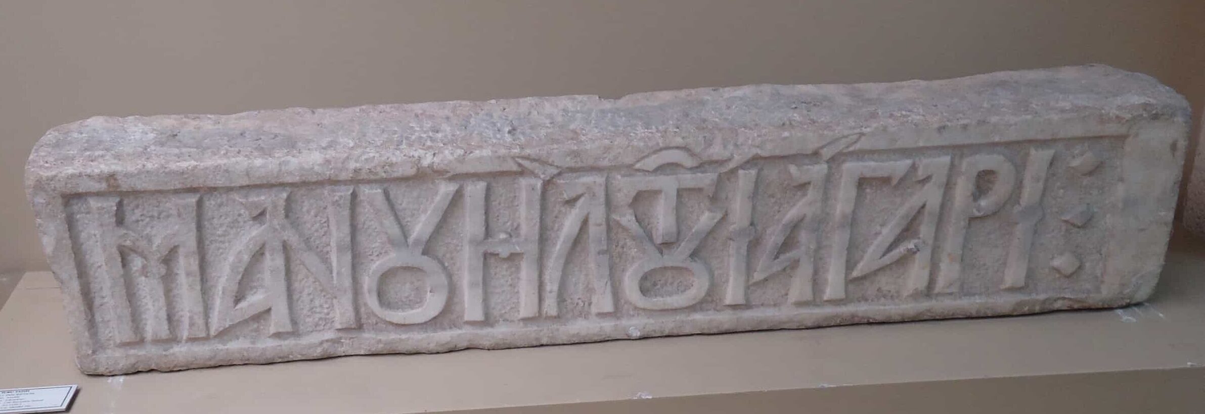Byzantine inscription at the Istanbul Archaeology Museum in Istanbul, Turkey