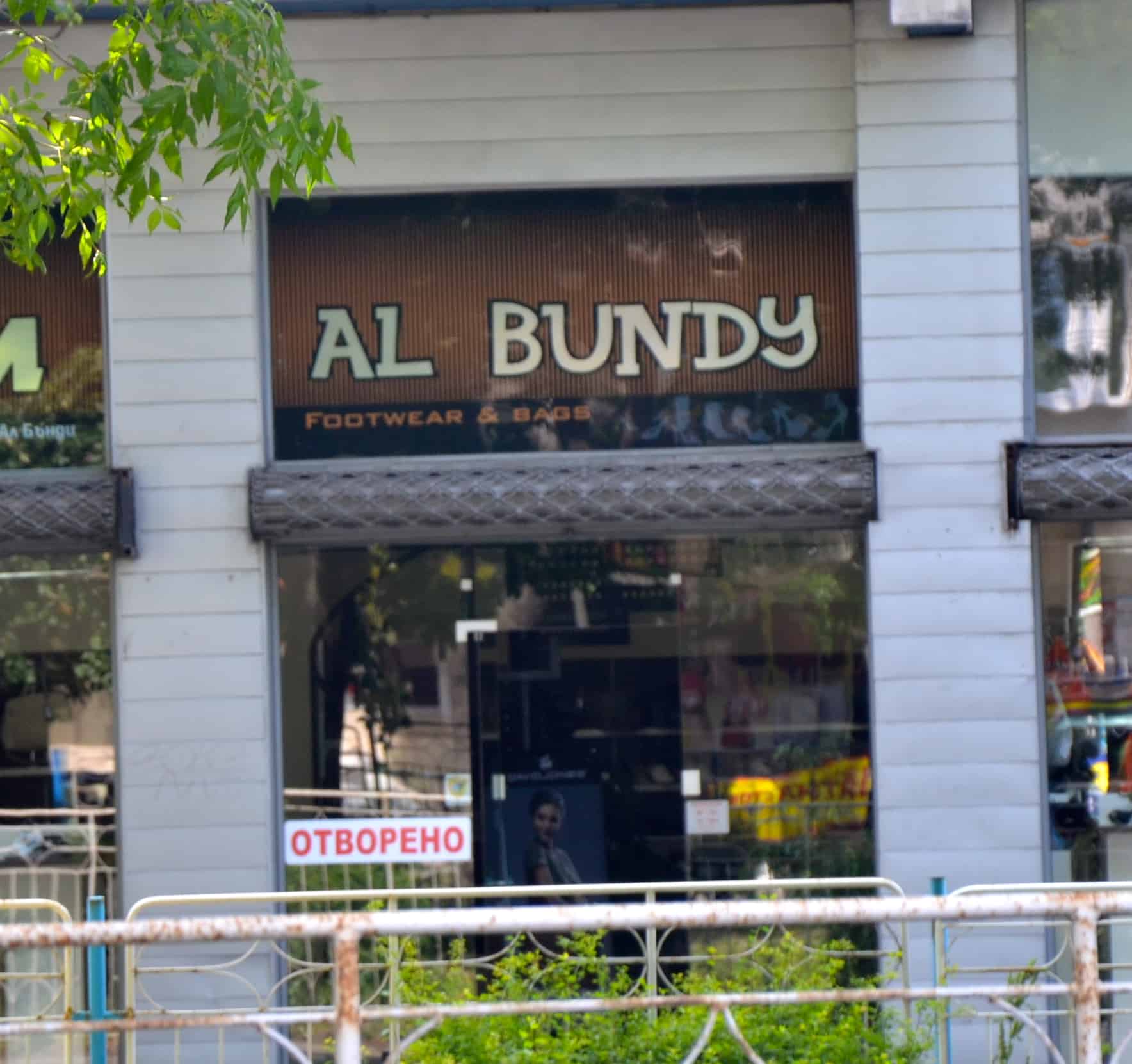 Al Bundy store in Ruse, Bulgaria