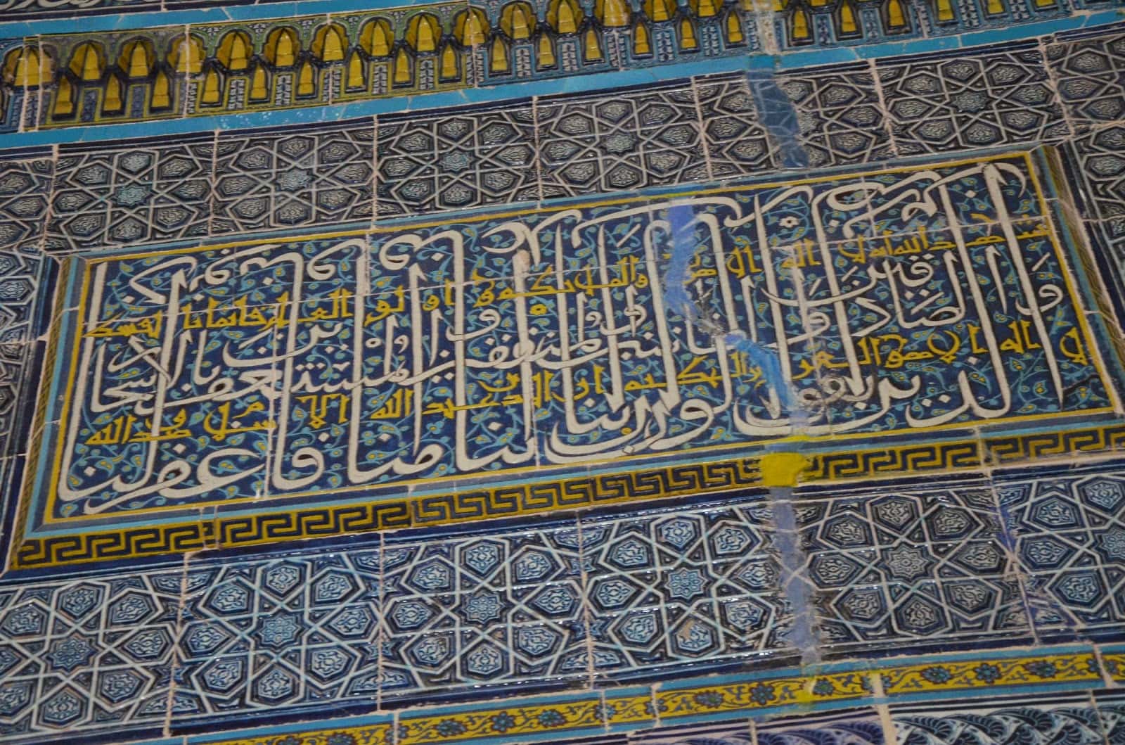 Mihrab at the Muradiye Camii in Edirne, Turkey