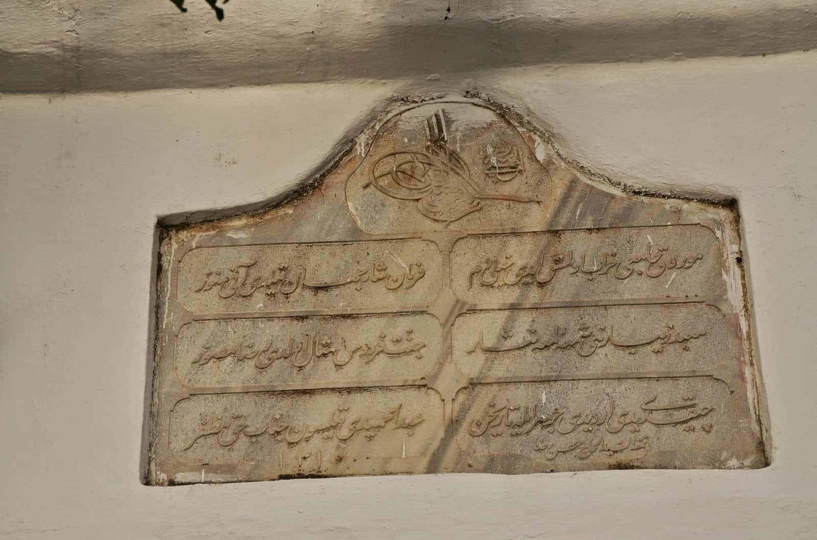Ottoman inscription from the Rifat Efendi Mosque in Kos, Greece