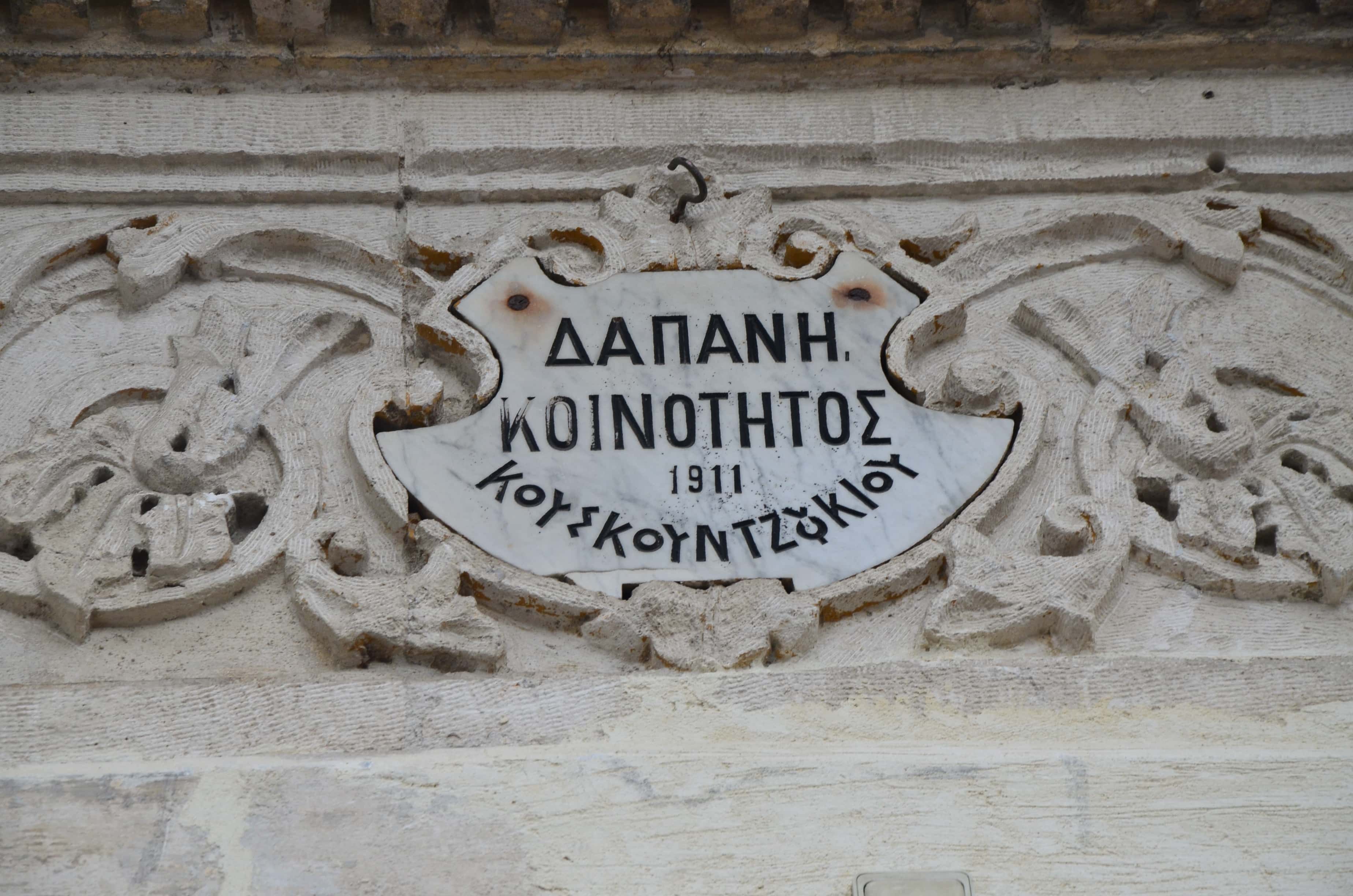 Inscription on the bell tower of Agios Panteleimon Greek Orthodox Church in Kuzguncuk, Istanbul, Turkey
