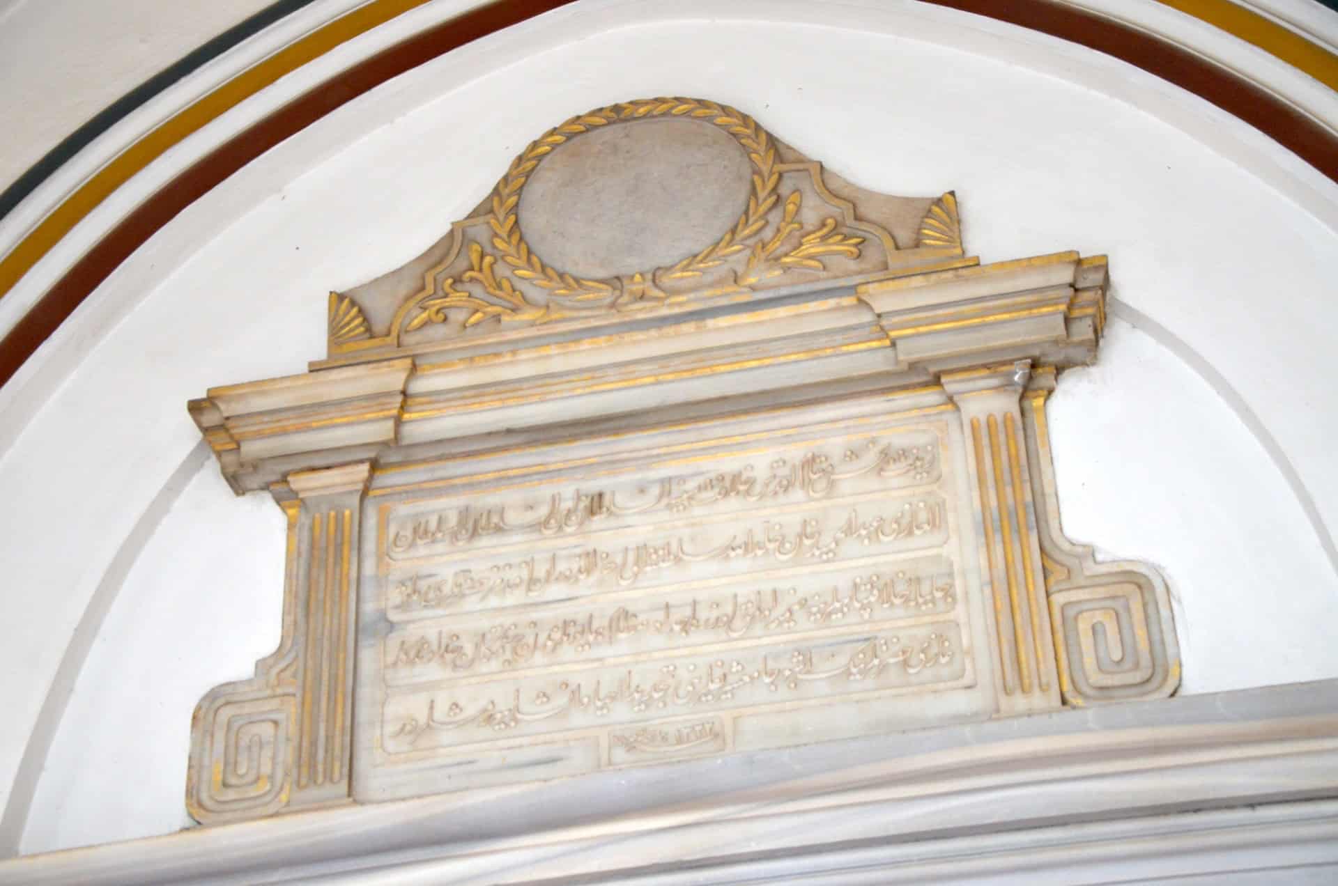 Inscription at the Hüdavendigâr Mosque
