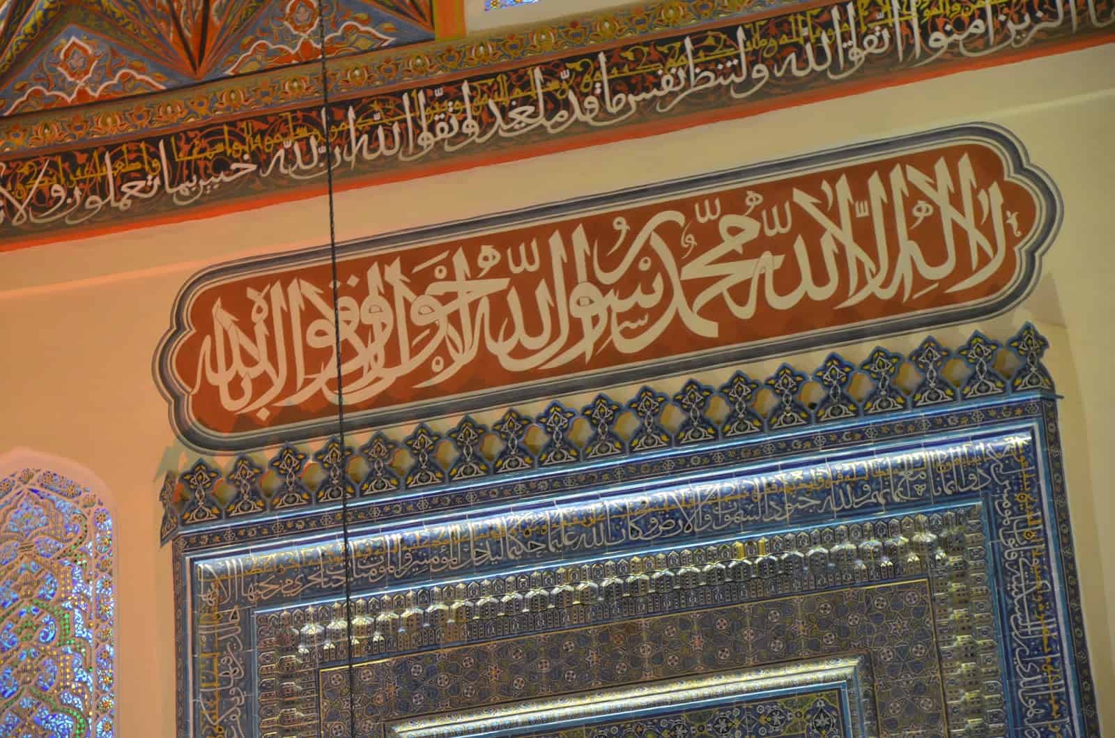 Calligraphy above the mihrab of the Green Mosque in Bursa, Turkey