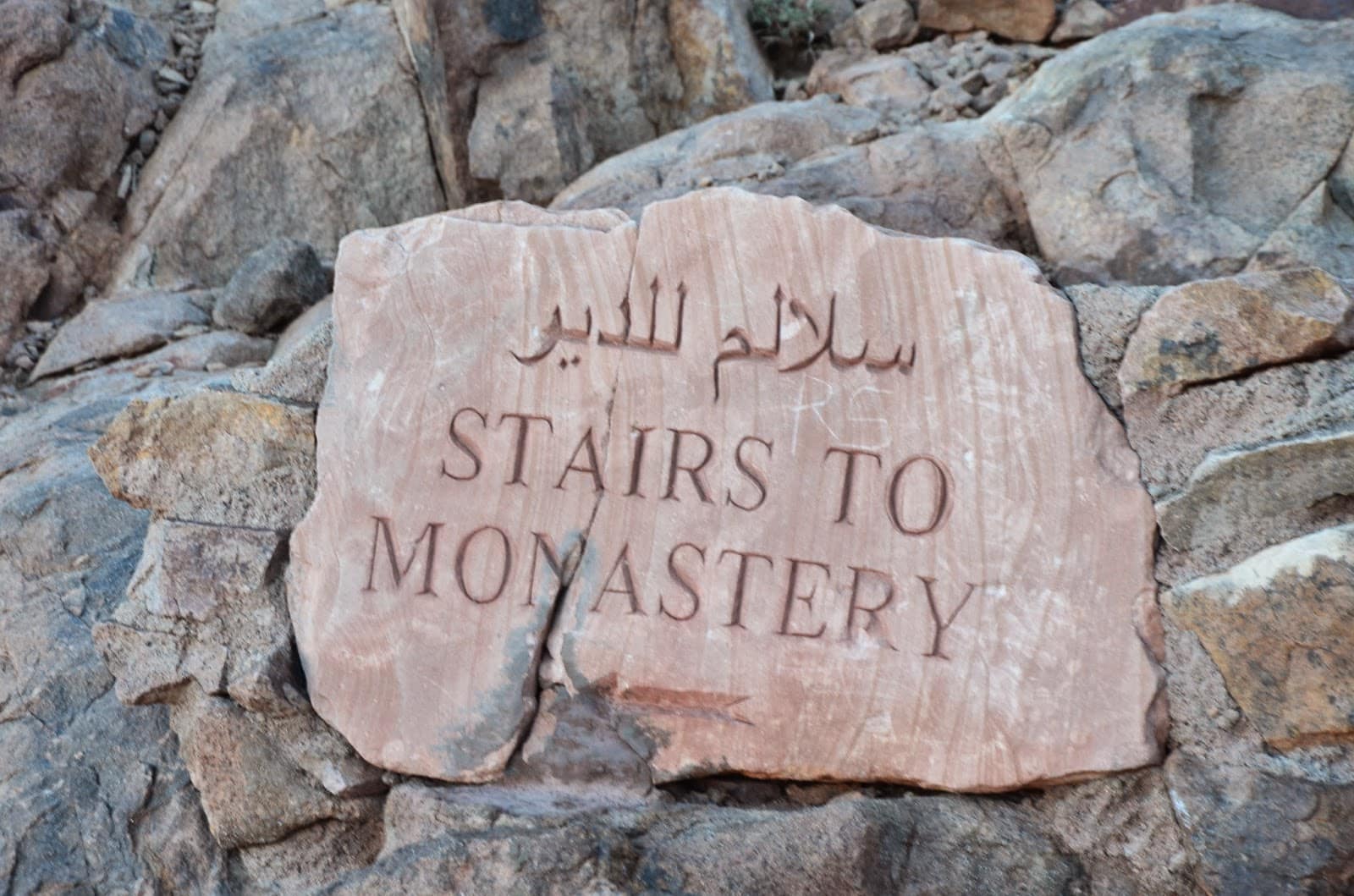 Way of the Steps on Mount Sinai, Egypt