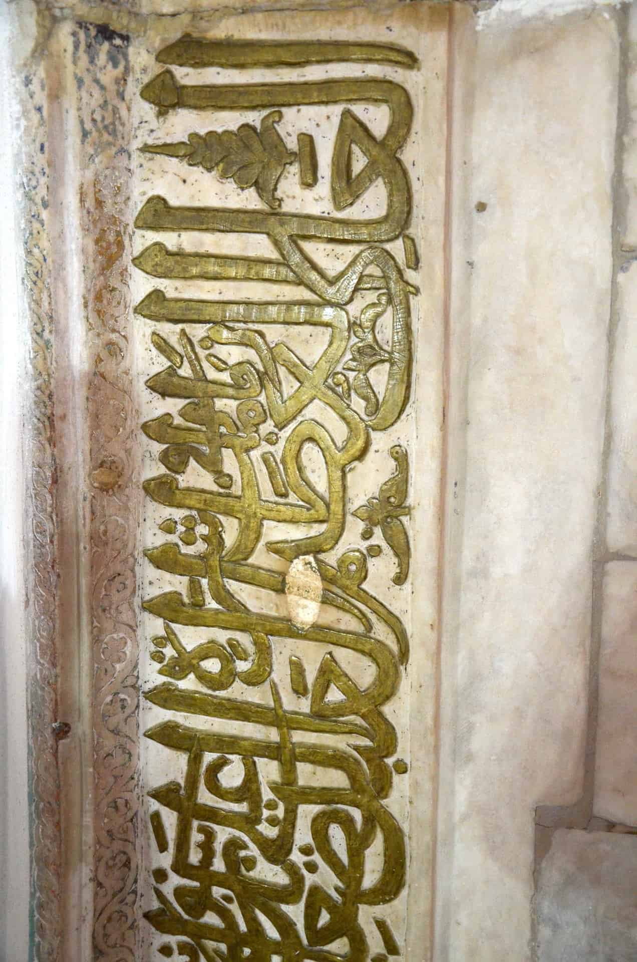 Quranic script around the mihrab of the Great Mosque