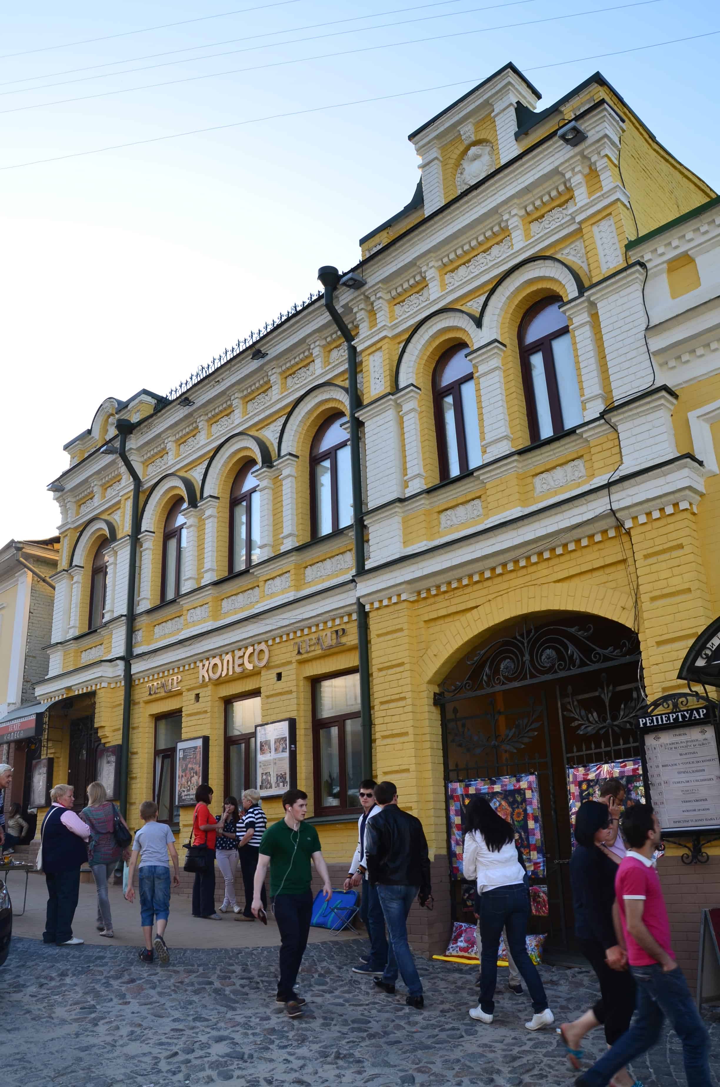 Koleso Theatre in Kyiv, Ukraine