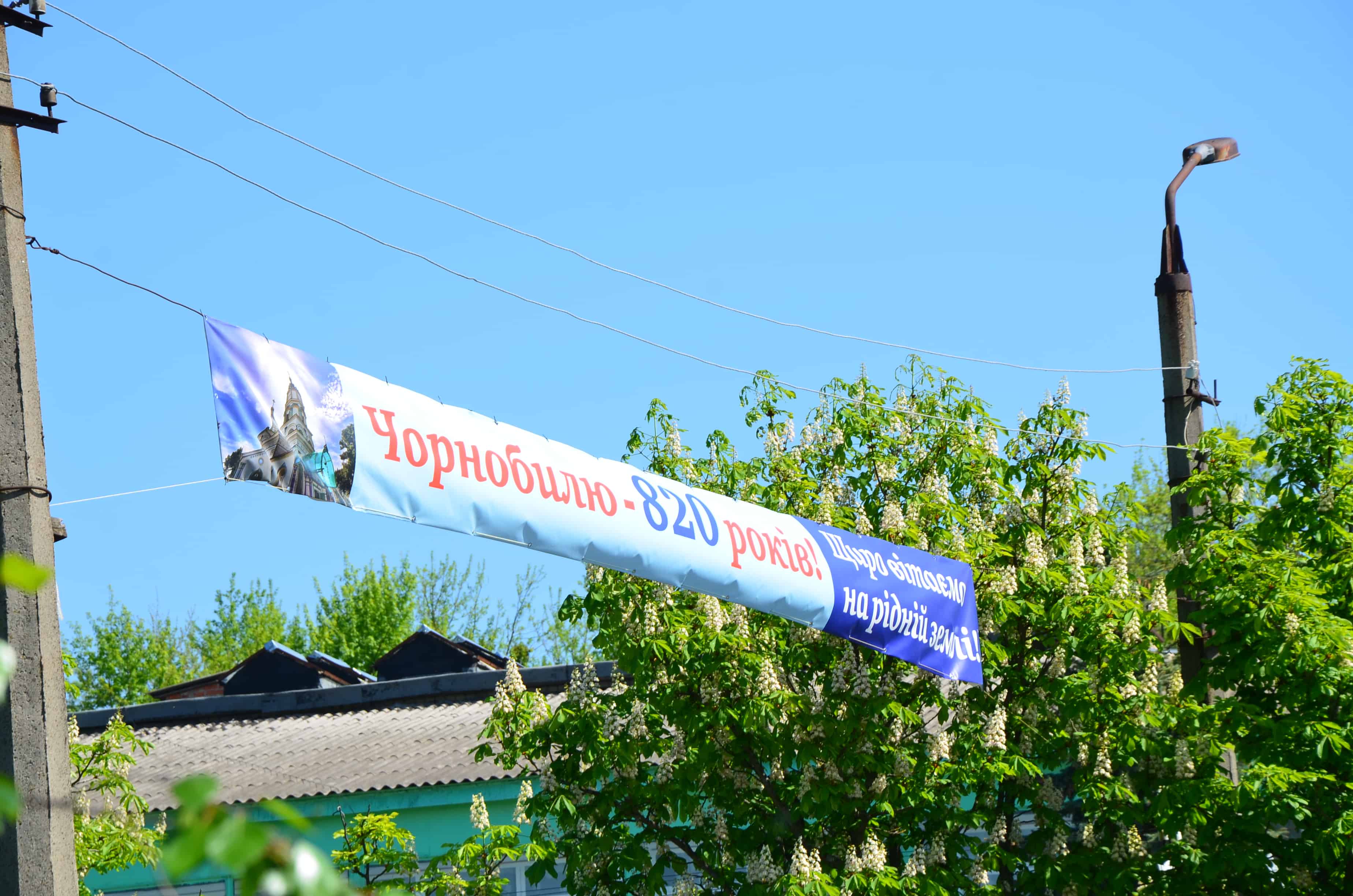 Chernobyl 820th anniversary banner in Chernobyl, Chernobyl Exclusion Zone, Ukraine