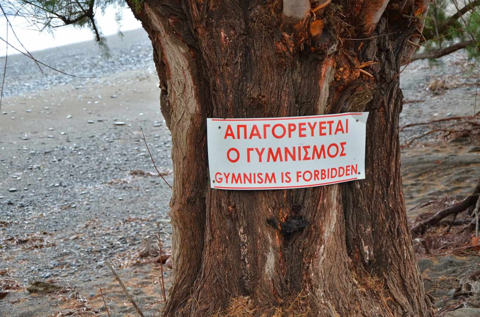 This is a holy place. No “gymnism” is allowed! in Chios, Greece