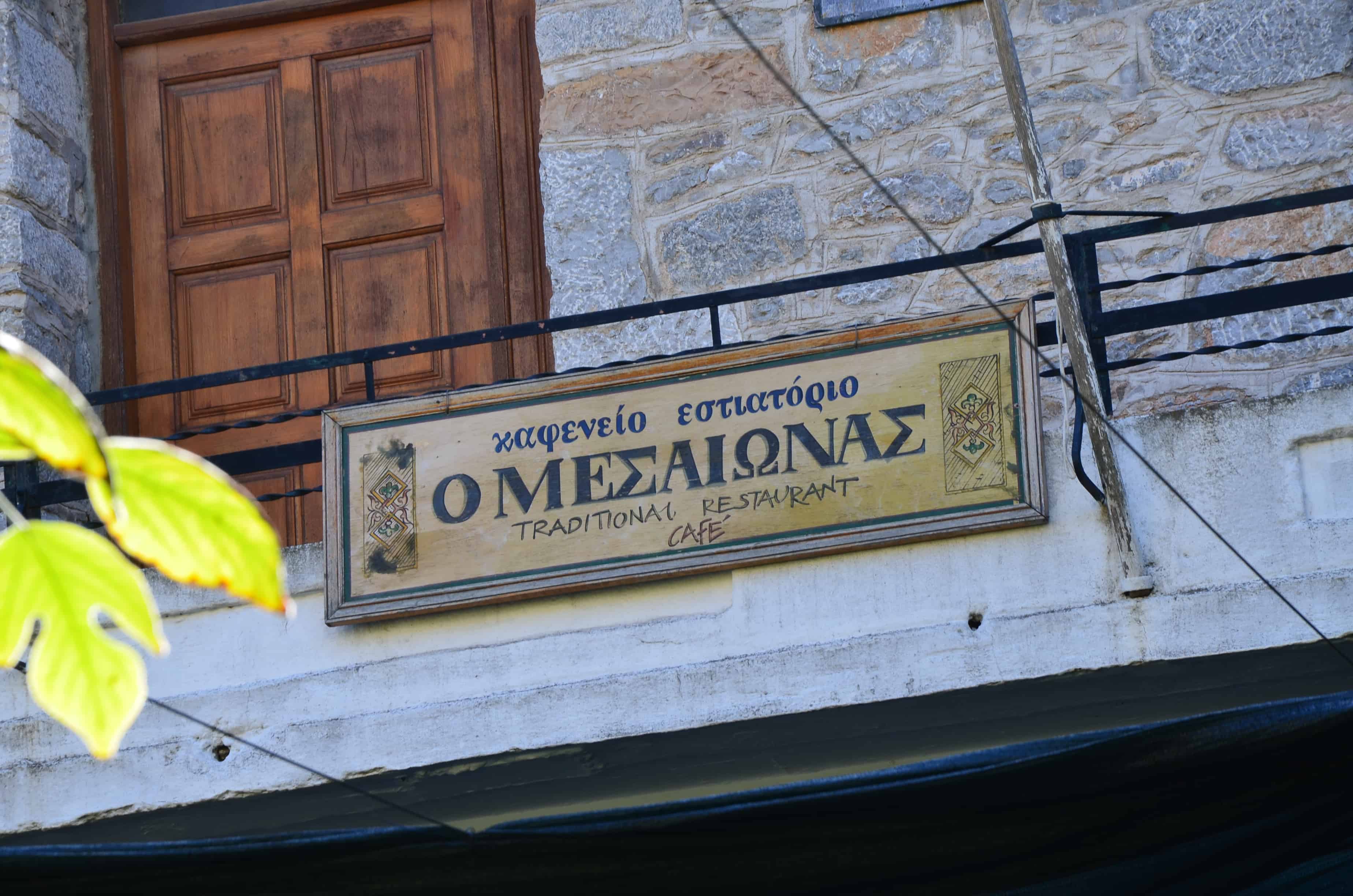 O Mesaionas in Mesta, Chios, Greece
