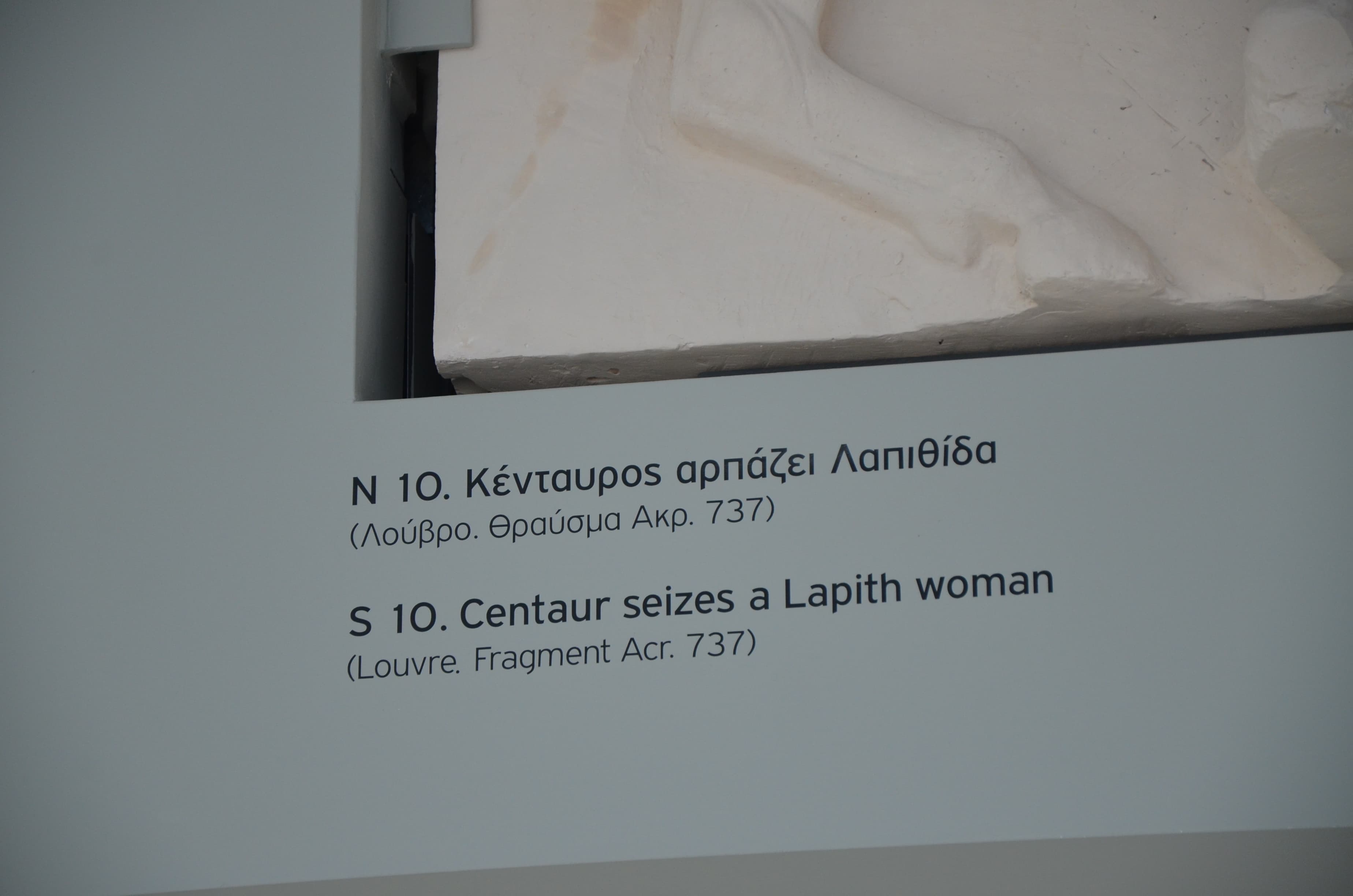 Label of a missing metope at the Acropolis Museum in Athens, Greece