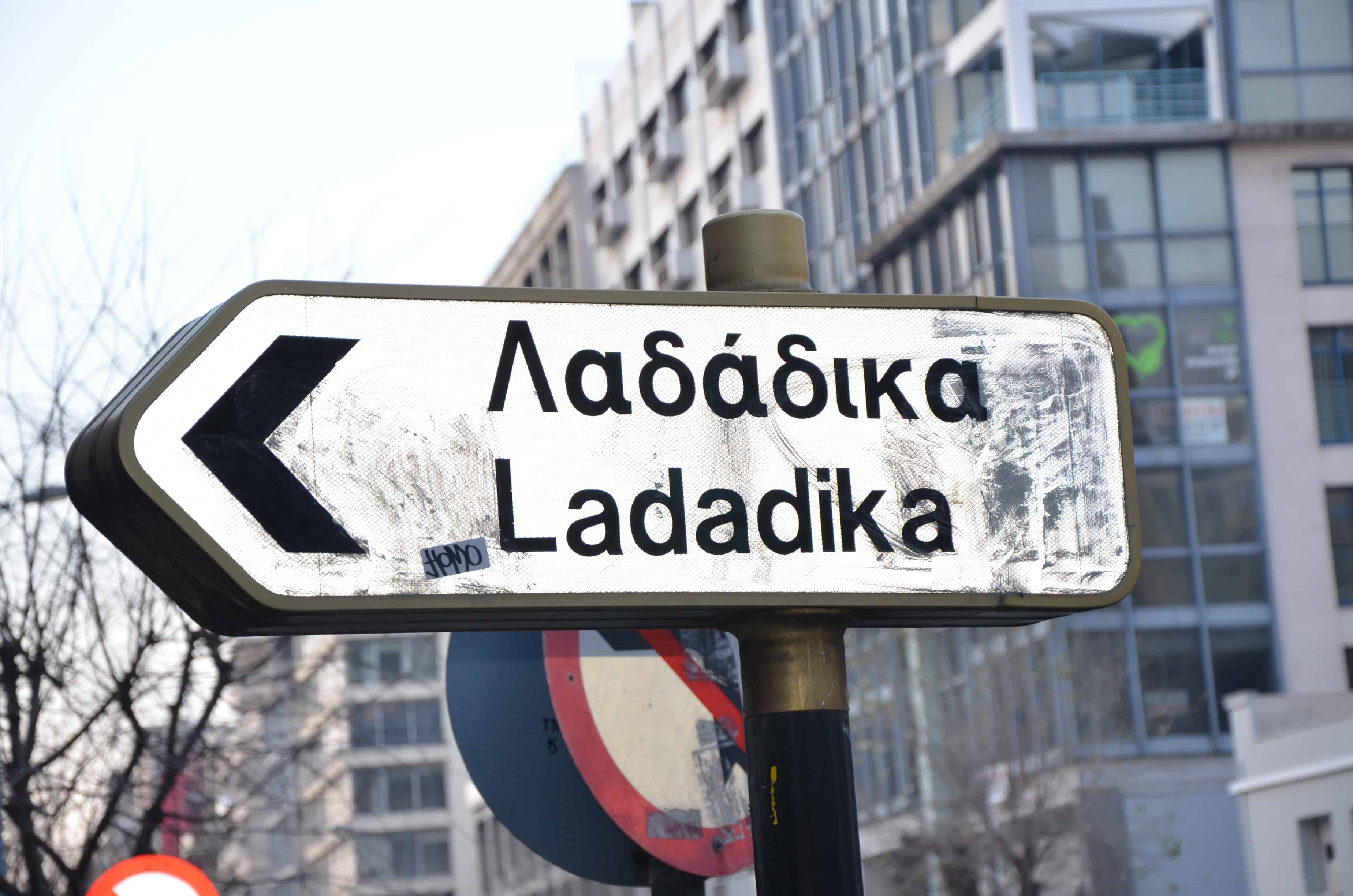 Ladadika, Thessaloniki, Greece