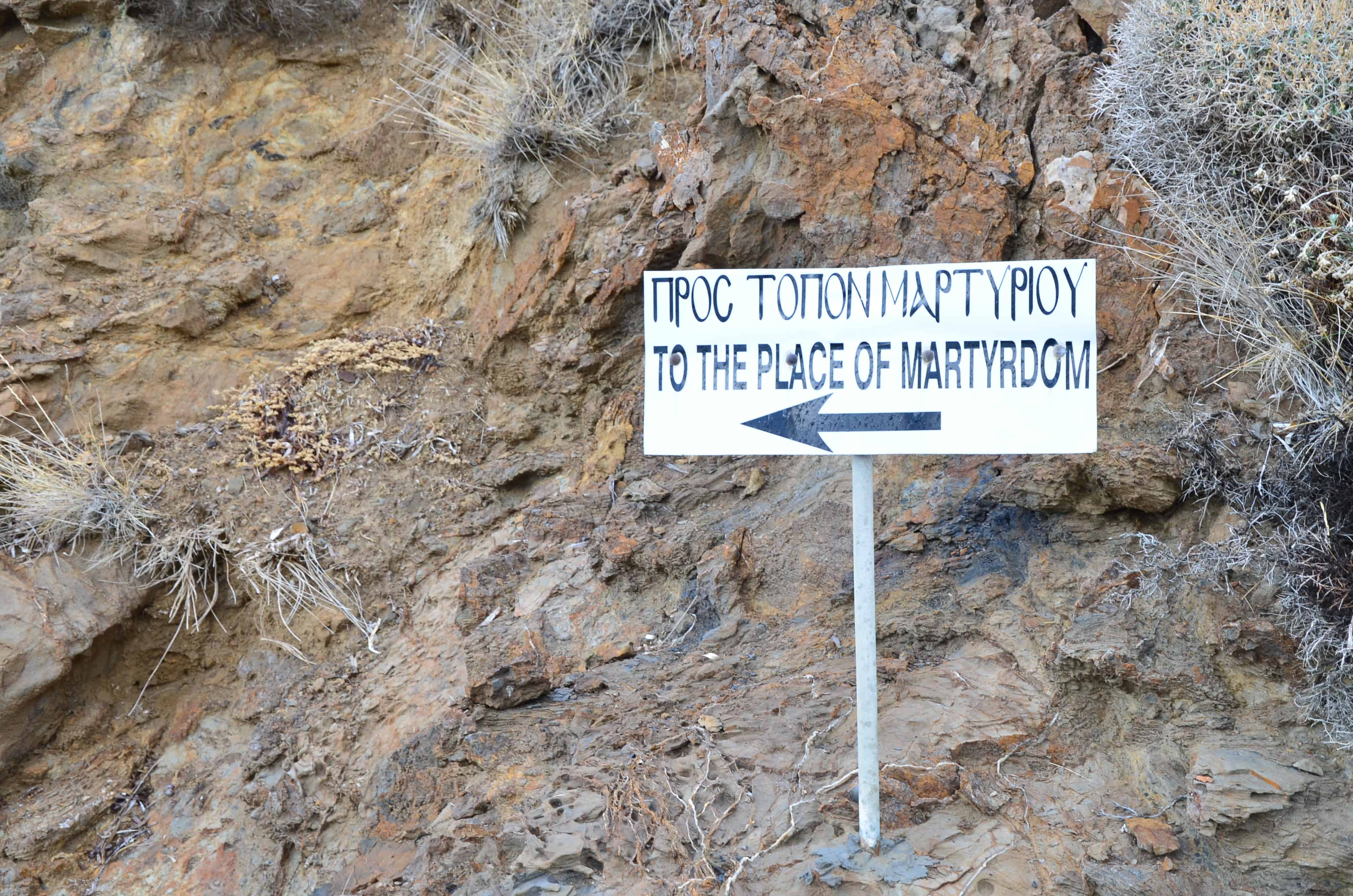 Path to St. Markella martyrdom site in Chios, Greece