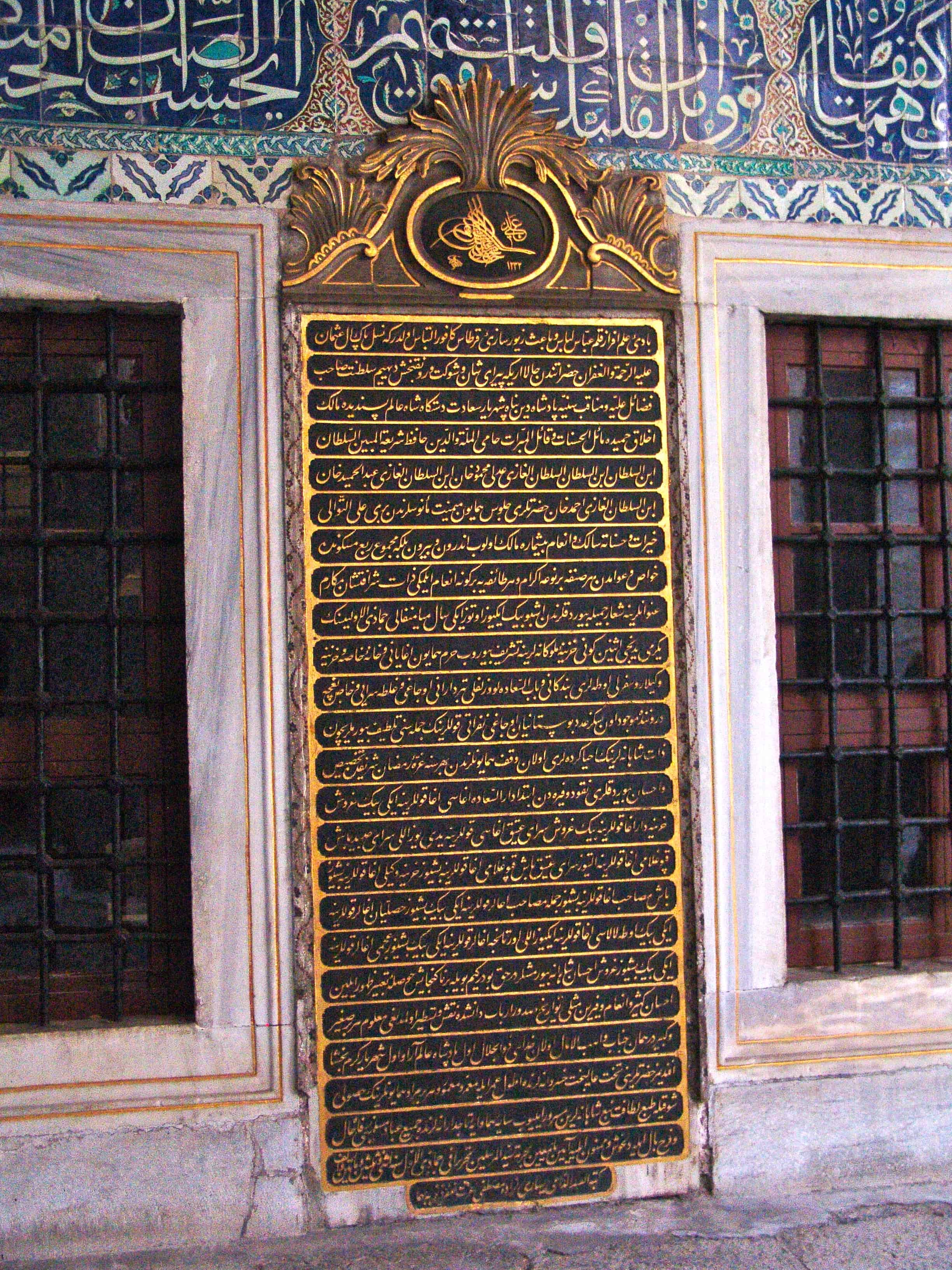 Inscription on the Apartments of the Black Eunuchs in the Imperial Harem at Topkapi Palace in Istanbul, Turkey