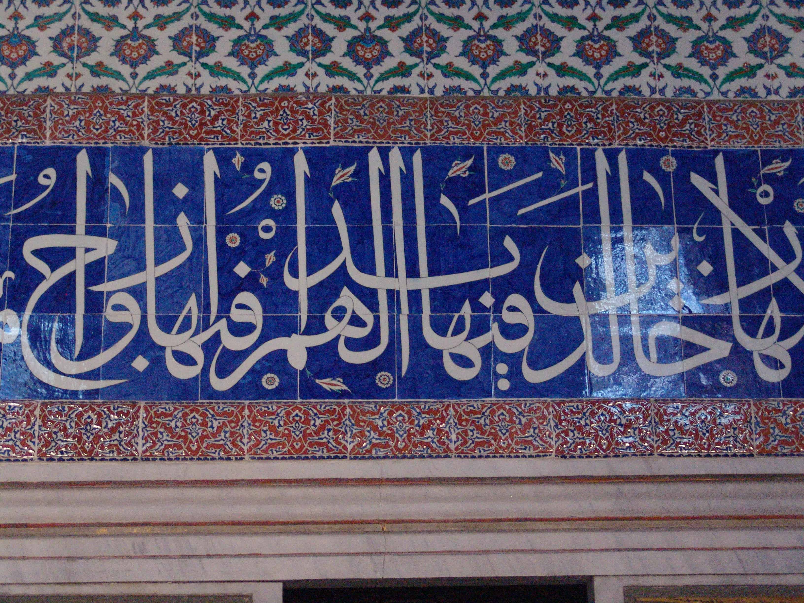 Tiled inscription in the Privy Chamber of Murad III in the Imperial Harem at Topkapi Palace in Istanbul, Turkey