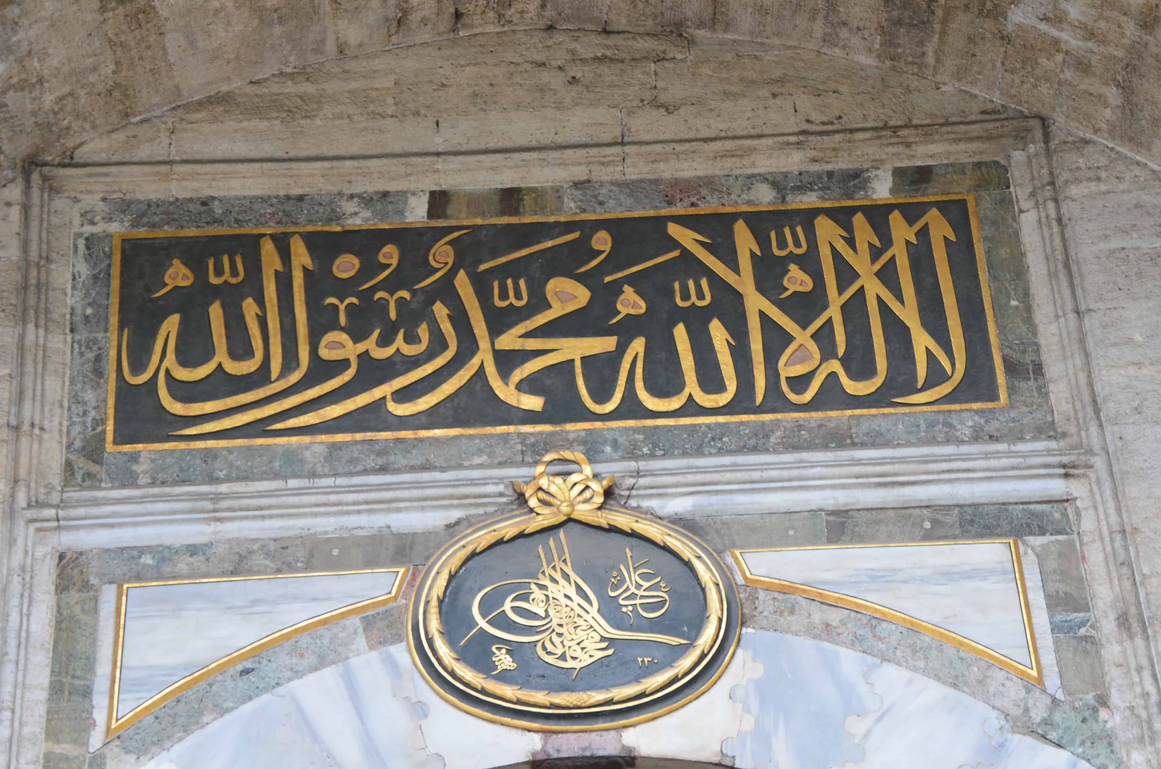 Inscription on the Gate of Salutations at Topkapi Palace in Istanbul, Turkey
