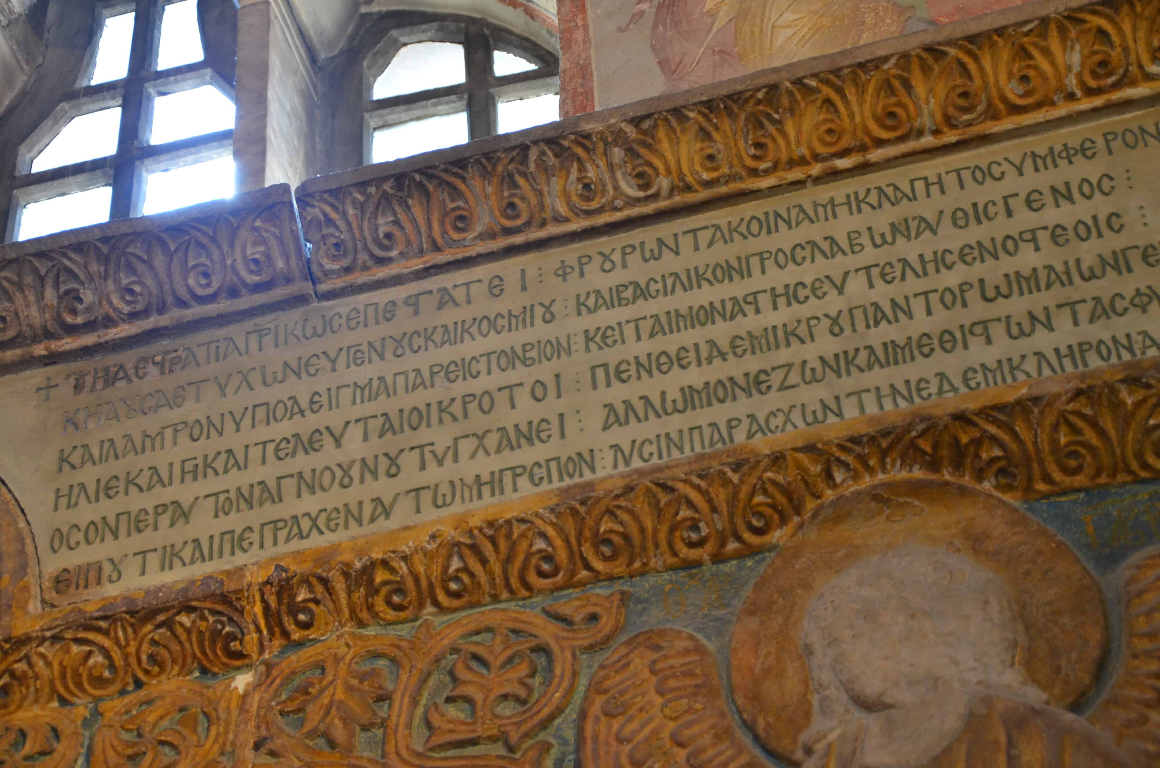 Inscription in the Parecclesion