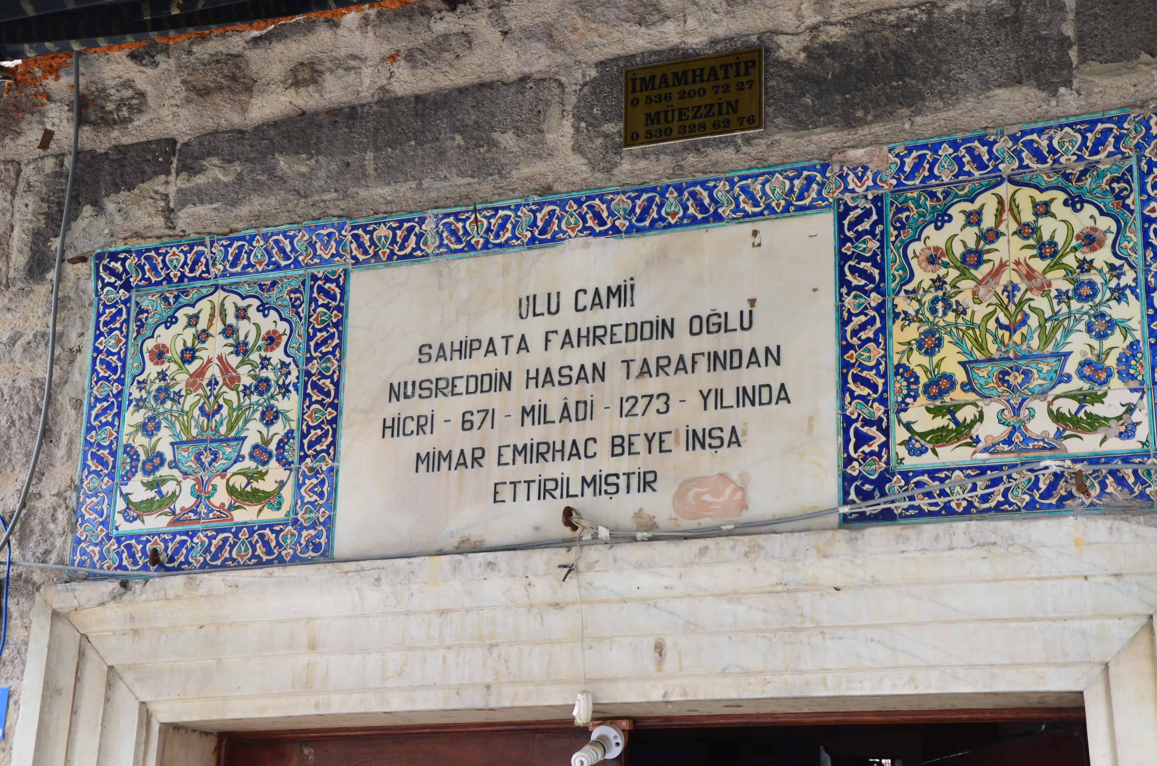 Inscription above the entrance to the Great Mosque