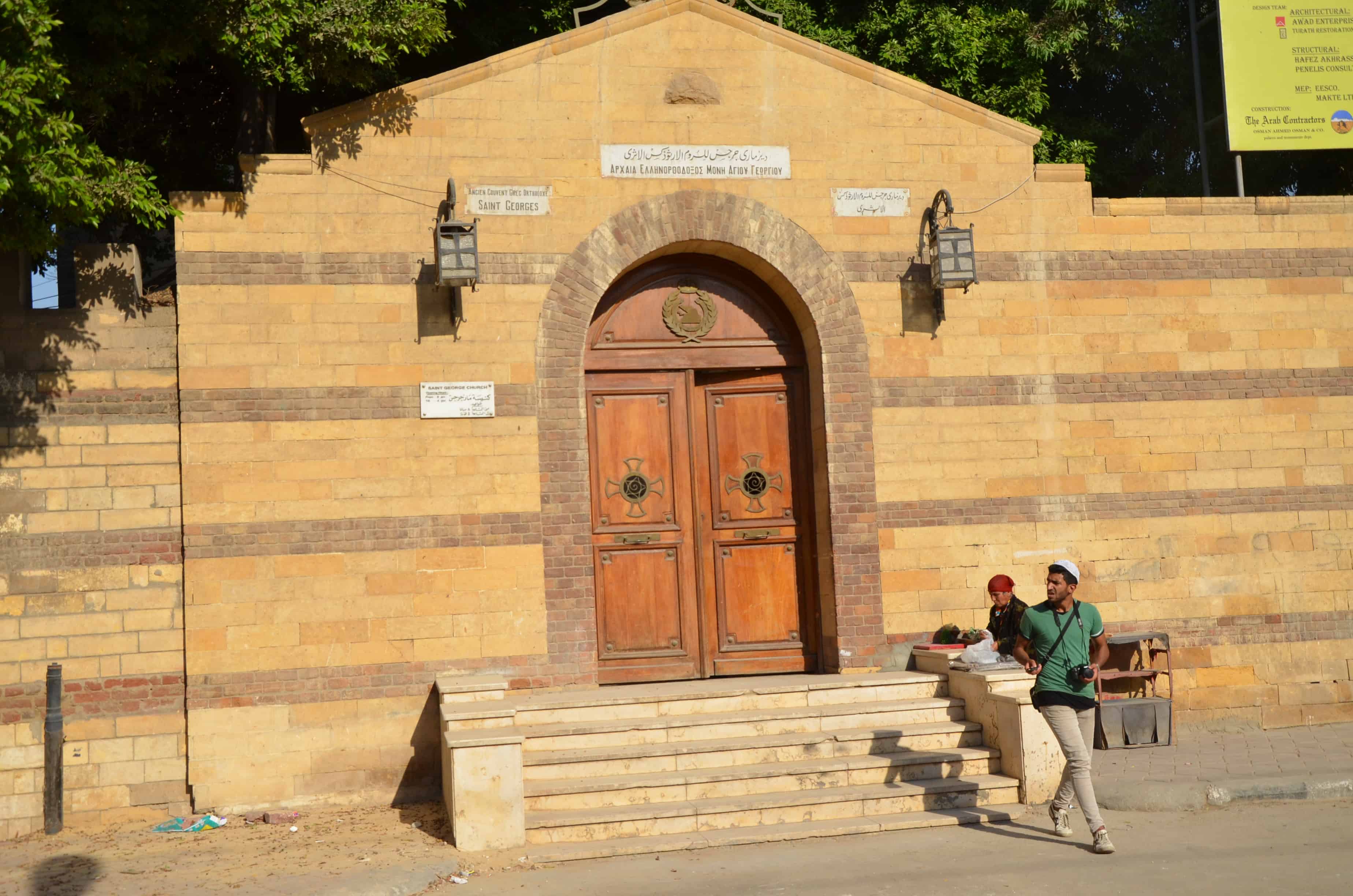 Greek Orthodox Monastery of St. George in Cairo, Egypt