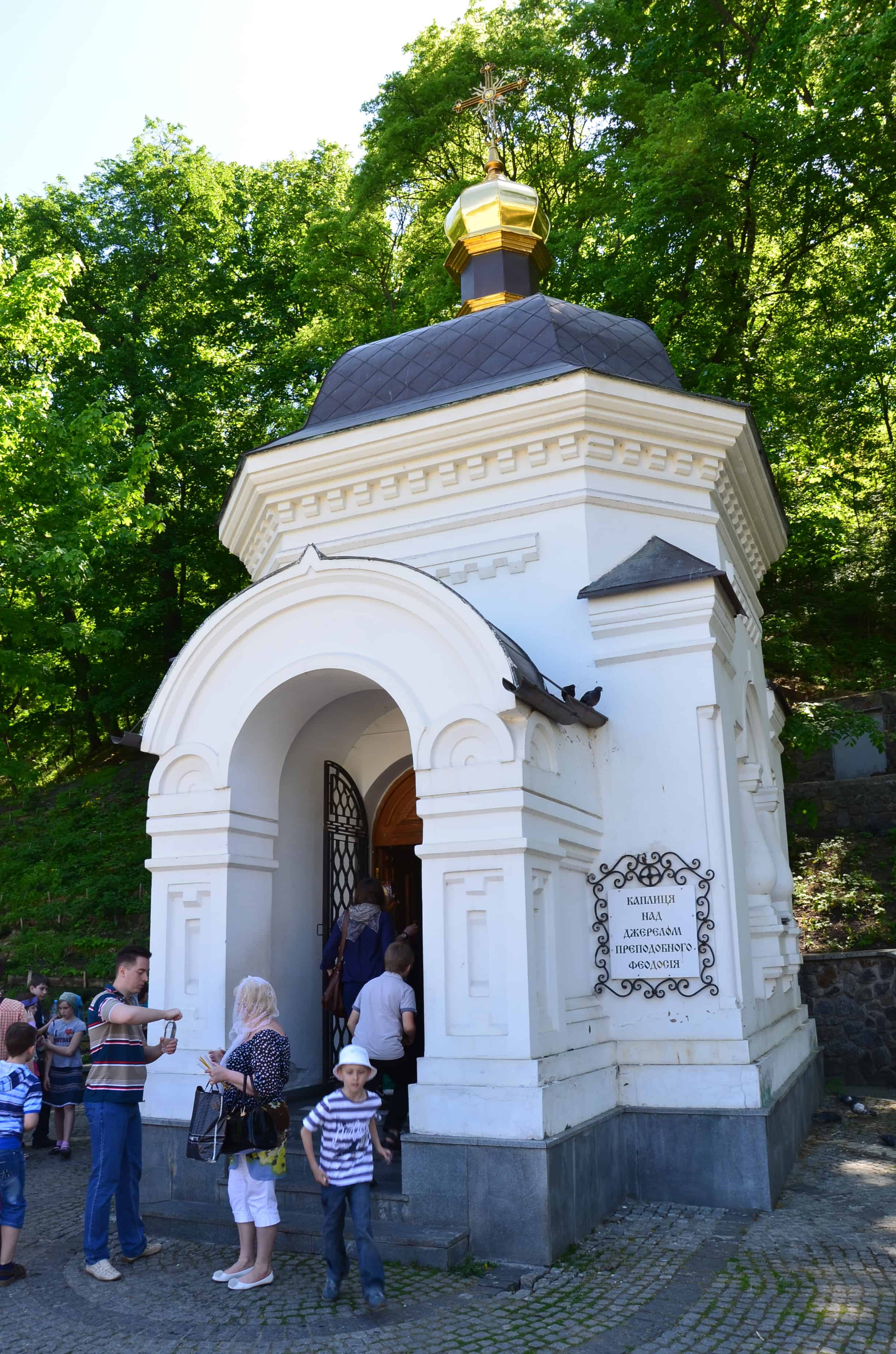 Chapel of the Spring of Theodosius at Kyiv Pechersk Lavra in Kyiv, Ukraine