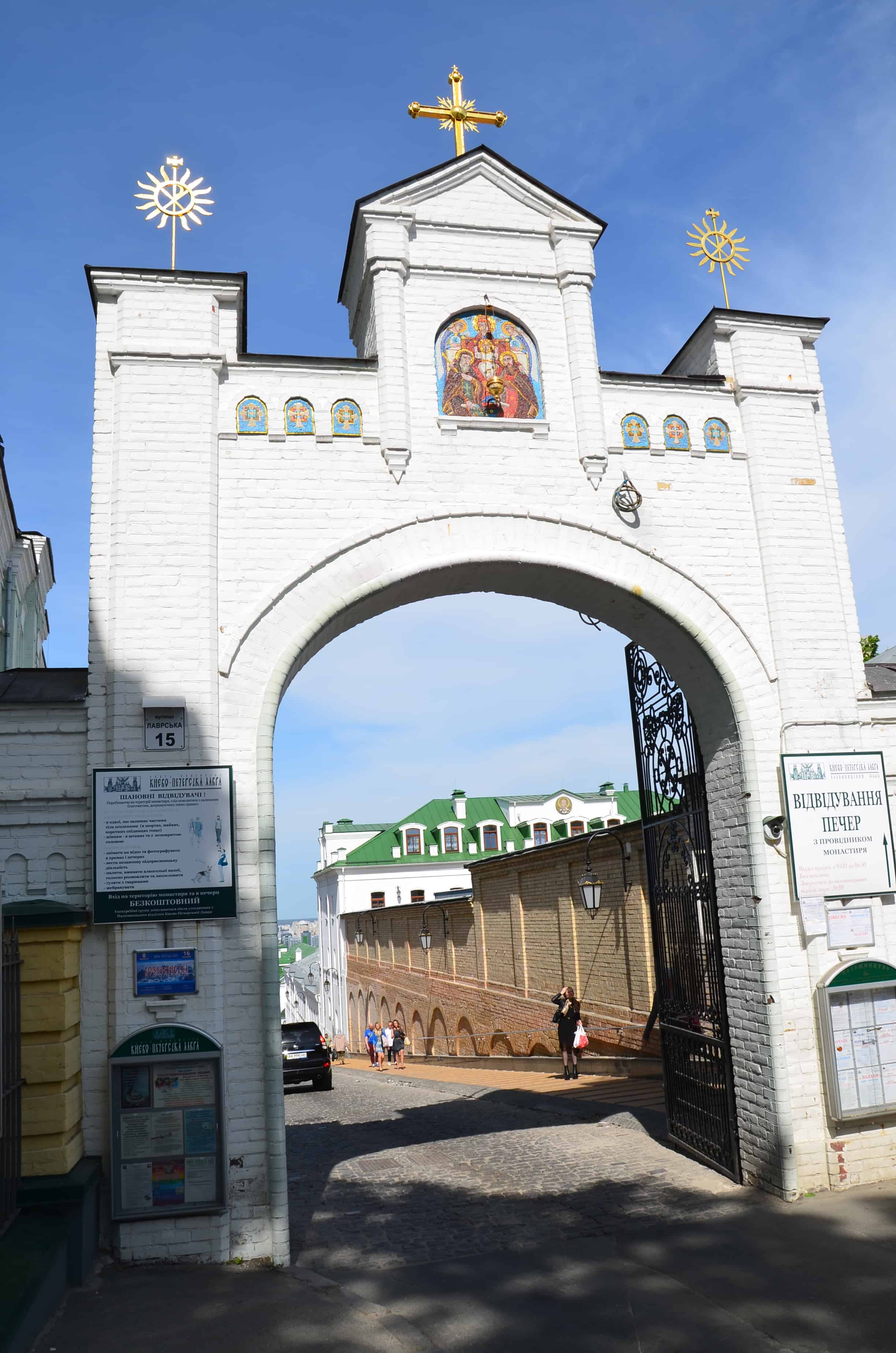 Western Gate at Kyiv Pechersk Lavra in Kyiv, Ukraine