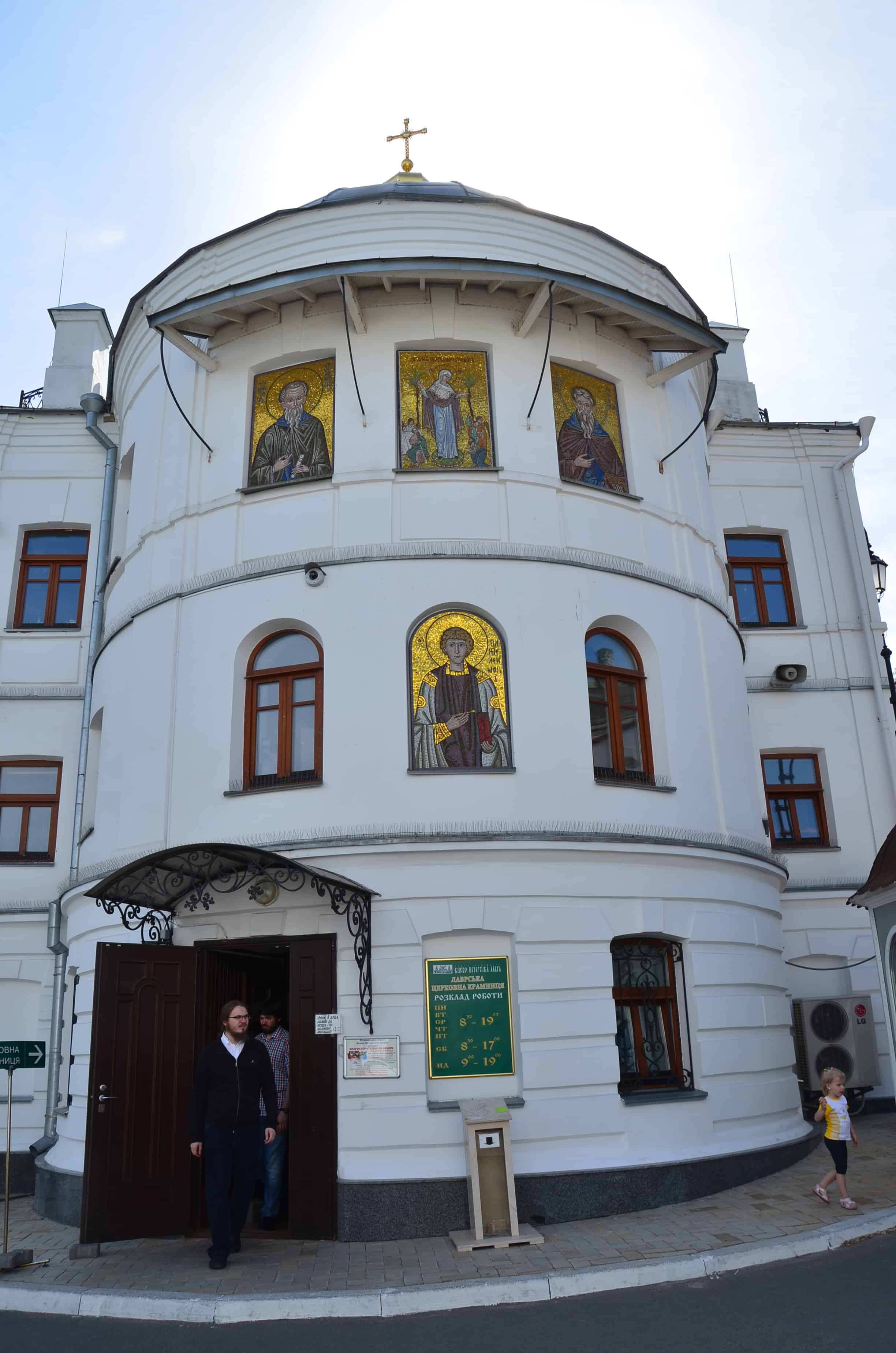 Church of Our Lady of the Joy of All Who Suffer at Kyiv Pechersk Lavra in Kyiv, Ukraine