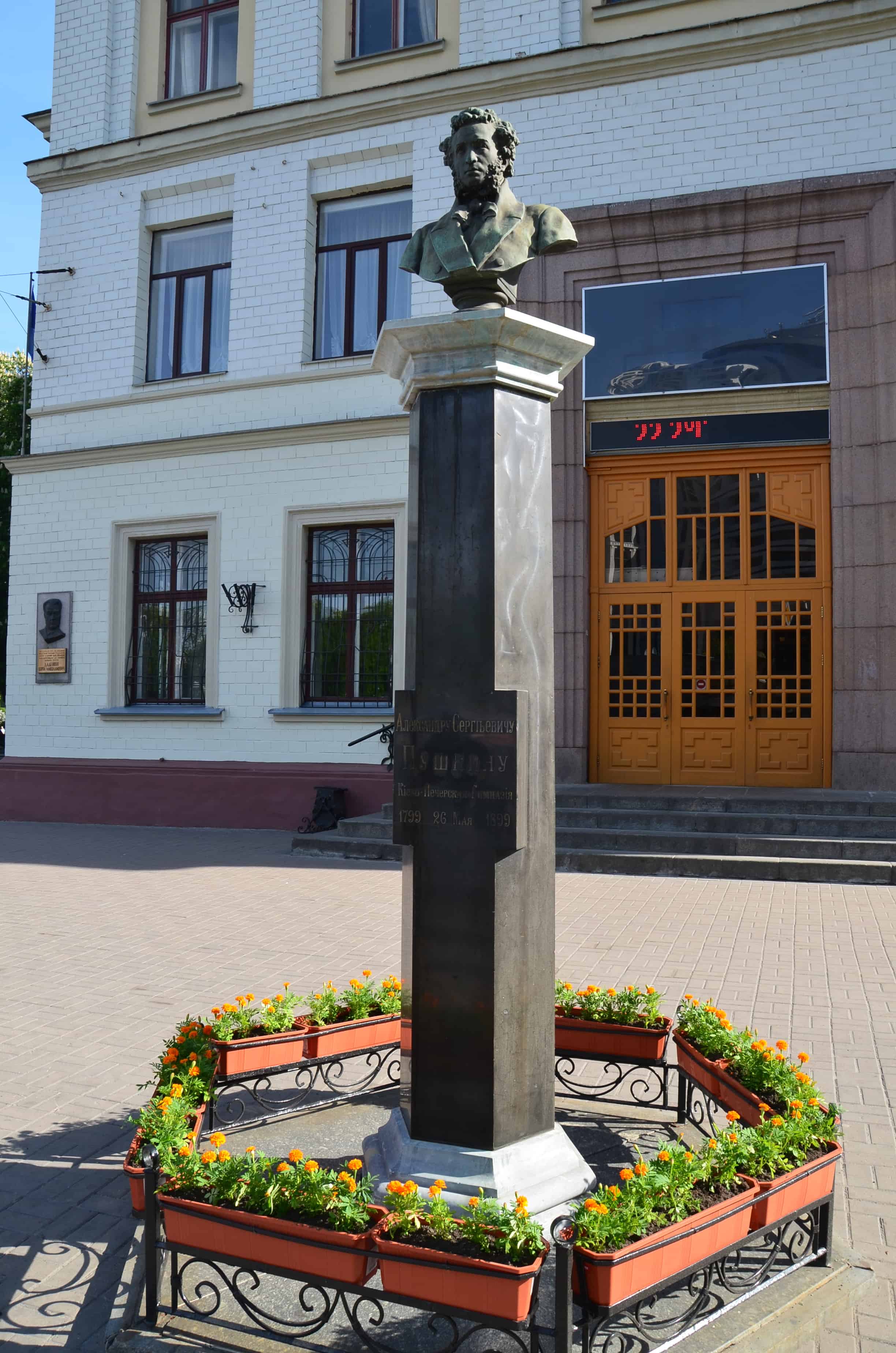 Pushkin monument in Kyiv, Ukraine