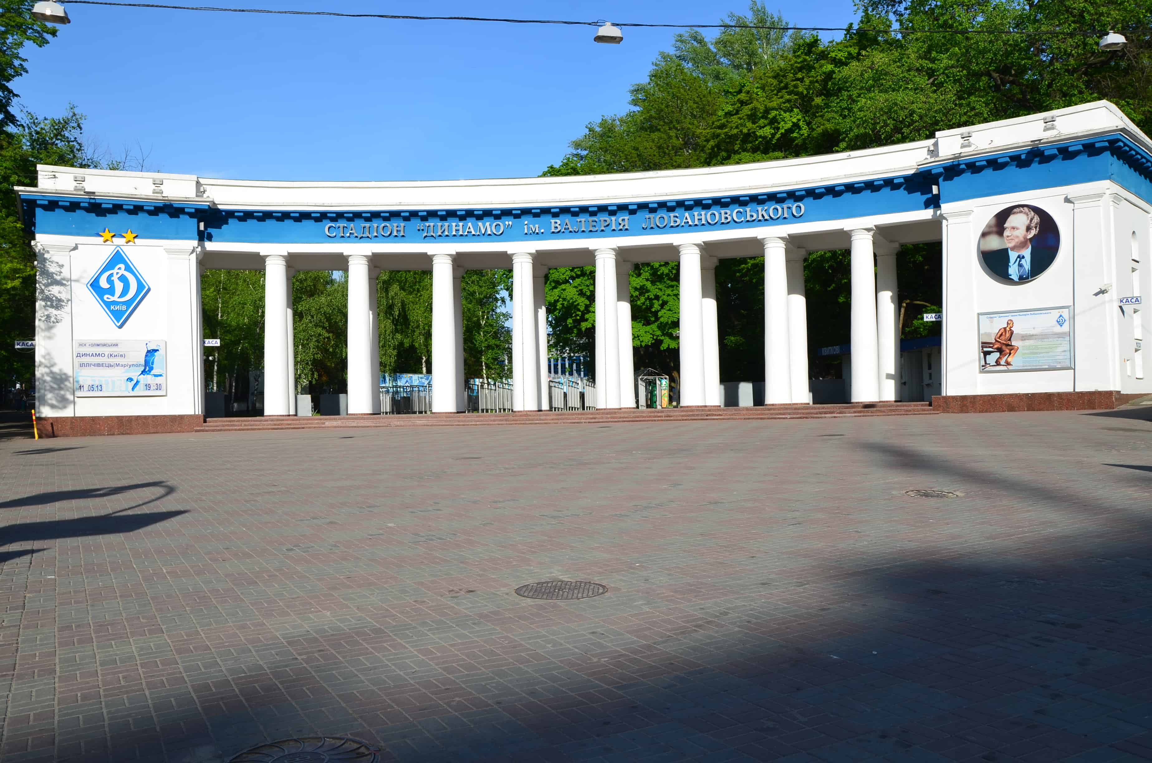 Valeriy Lobanovskyi Dynamo Stadium at Miskyi Sad Park in Kyiv, Ukraine