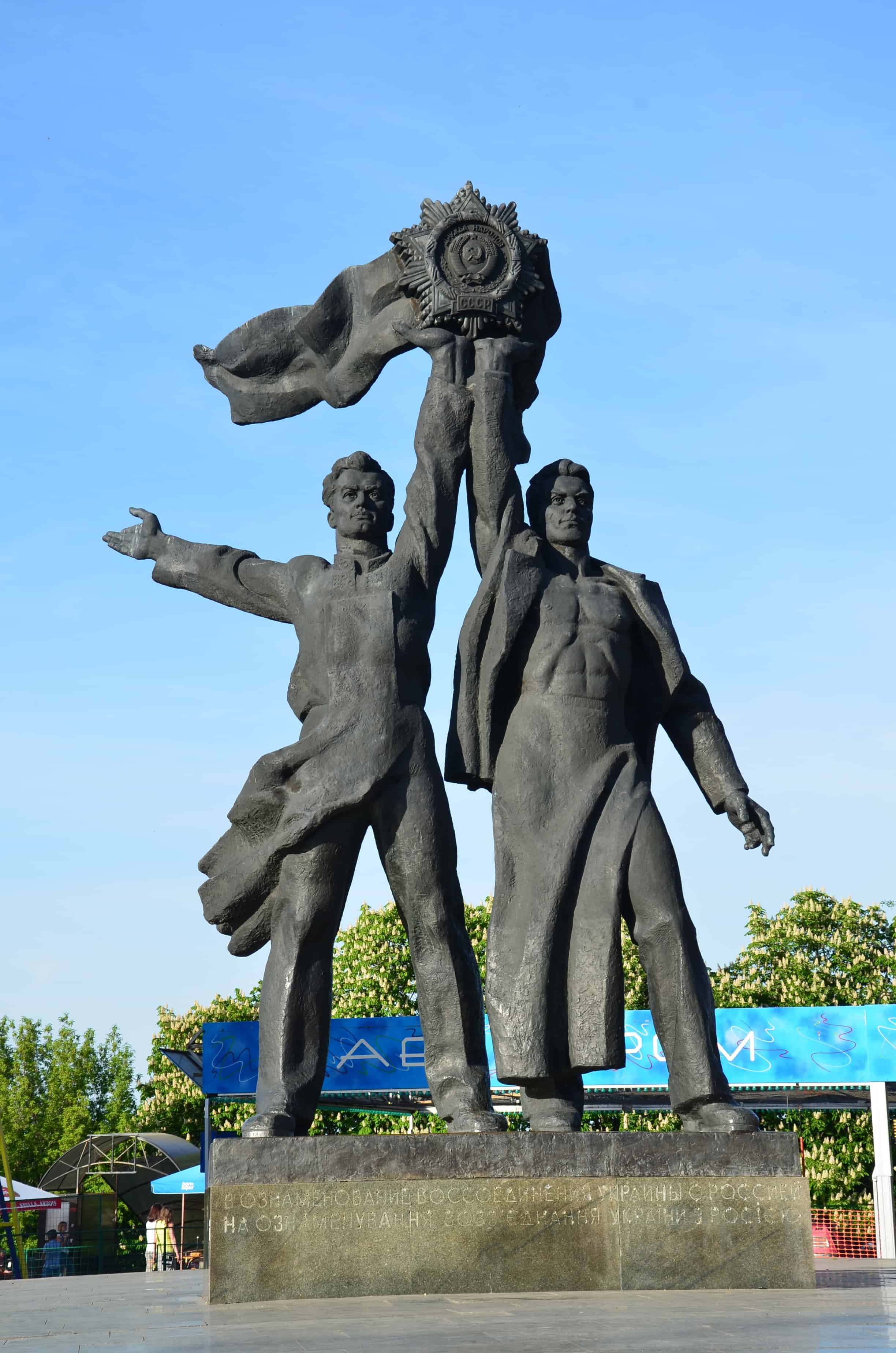 People's Friendship Arch at Khreshchatyi Park in Kyiv, Ukraine