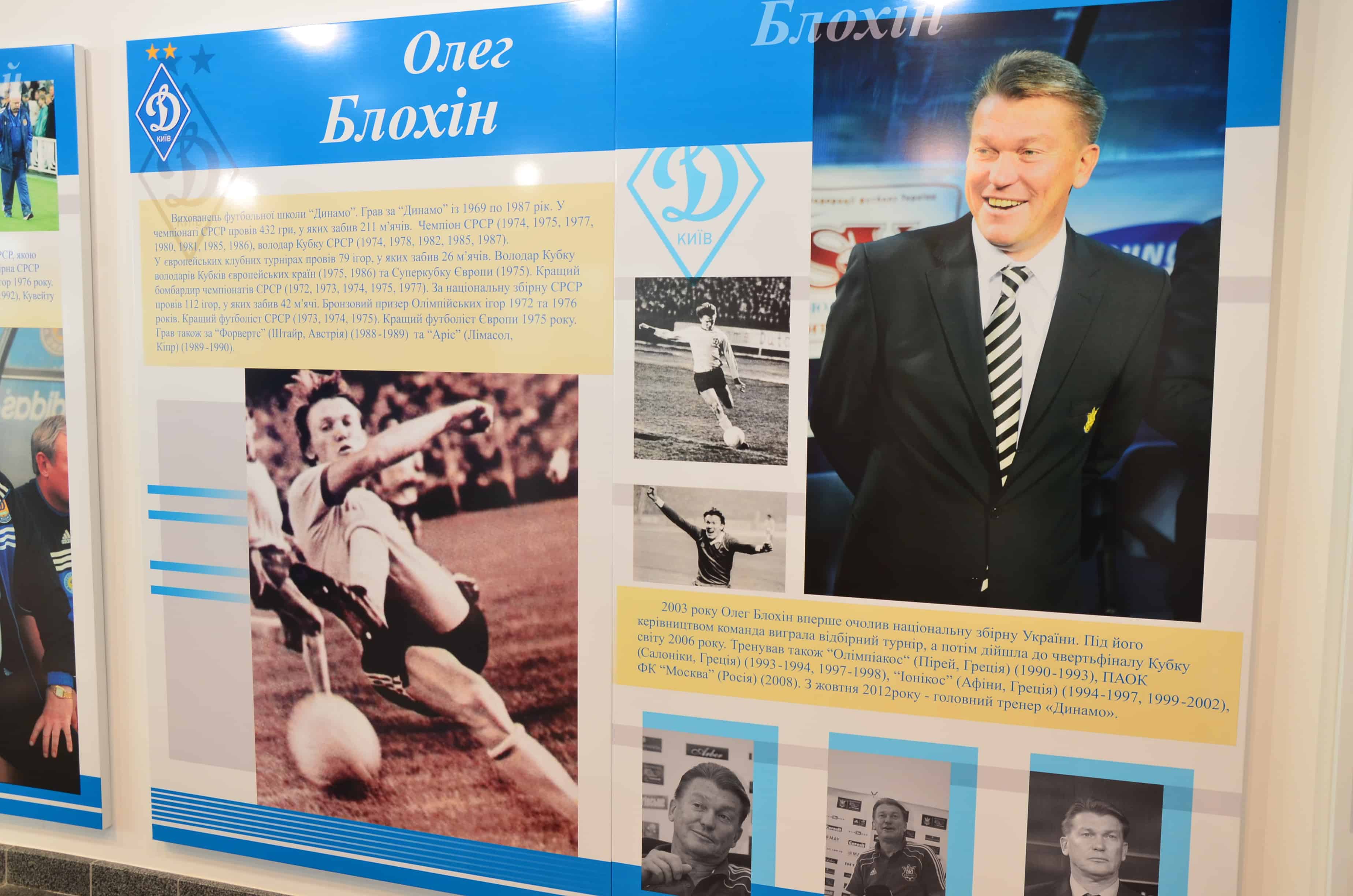 Oleg Blokhin display in the Dynamo Kyiv Museum at Olimpiyskiy National Sports Complex in Kyiv, Ukraine