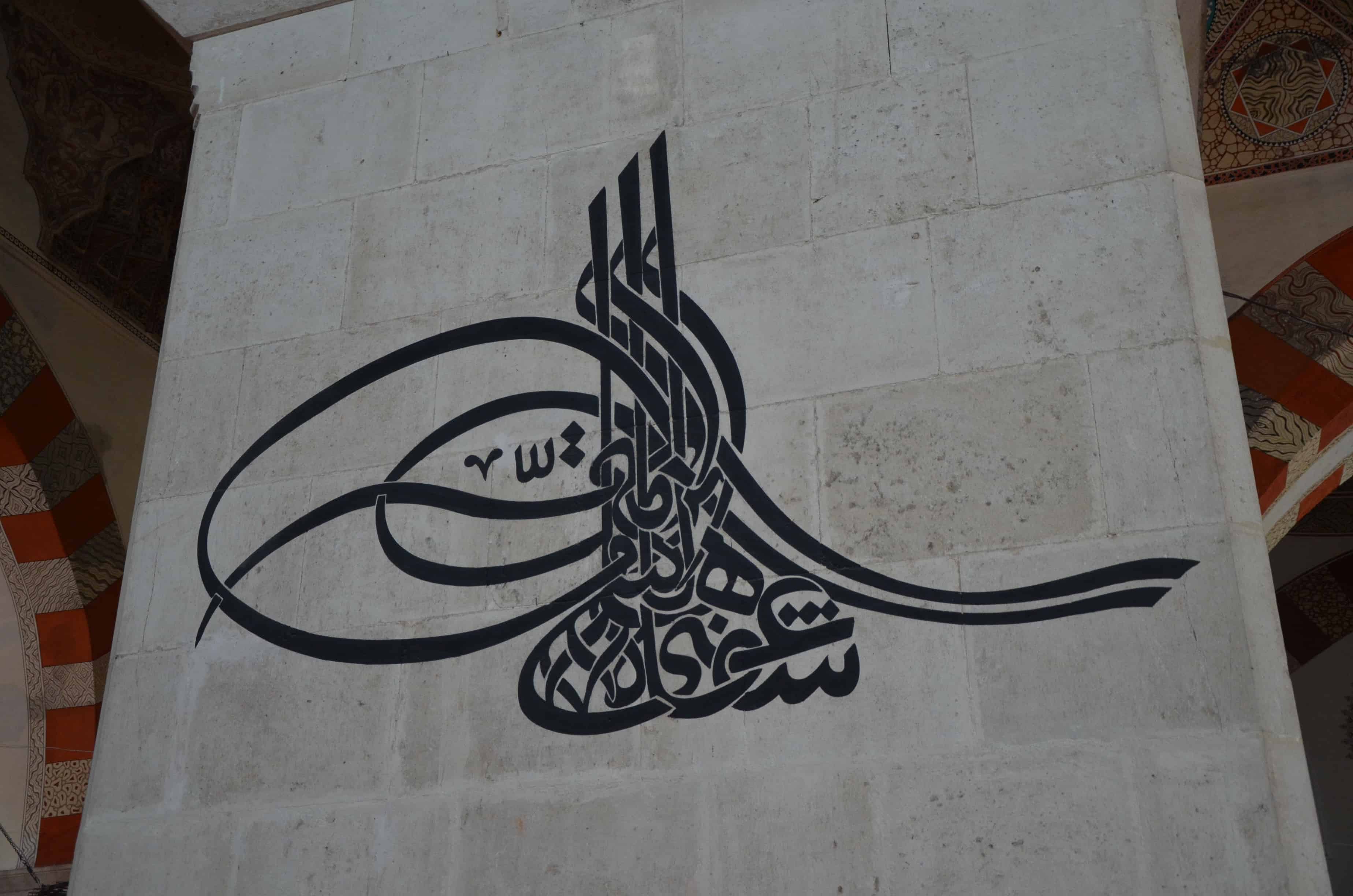 Calligraphic monogram of an Ottoman sultan at the Old Mosque (Eski Cami)