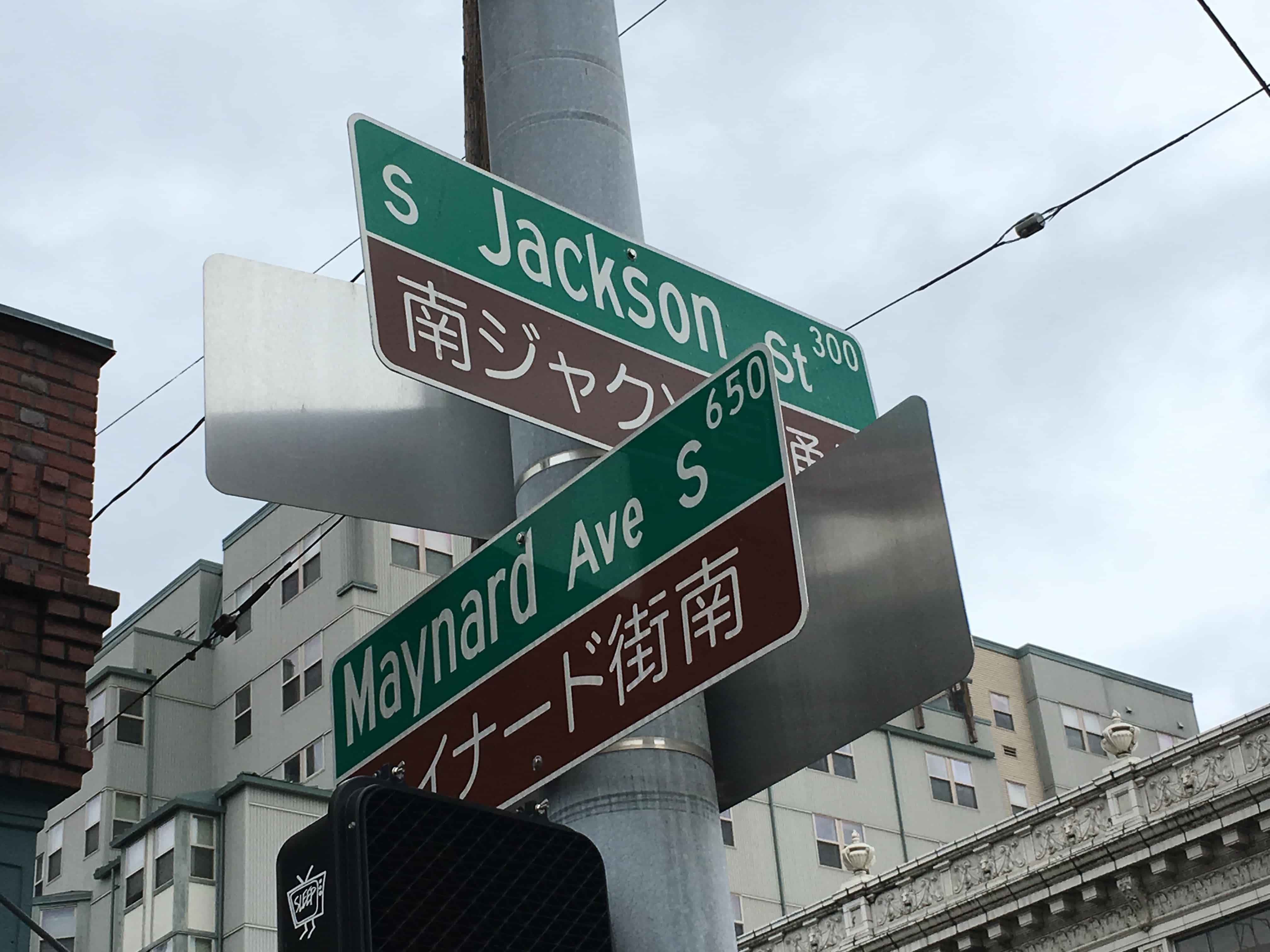 Street signs in the International District in Seattle, Washington