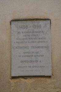 Plaque commemorating the 500th anniversary of the founding of the Greek community at Chiesa di San Giorgio dei Greci in Venice, Italy