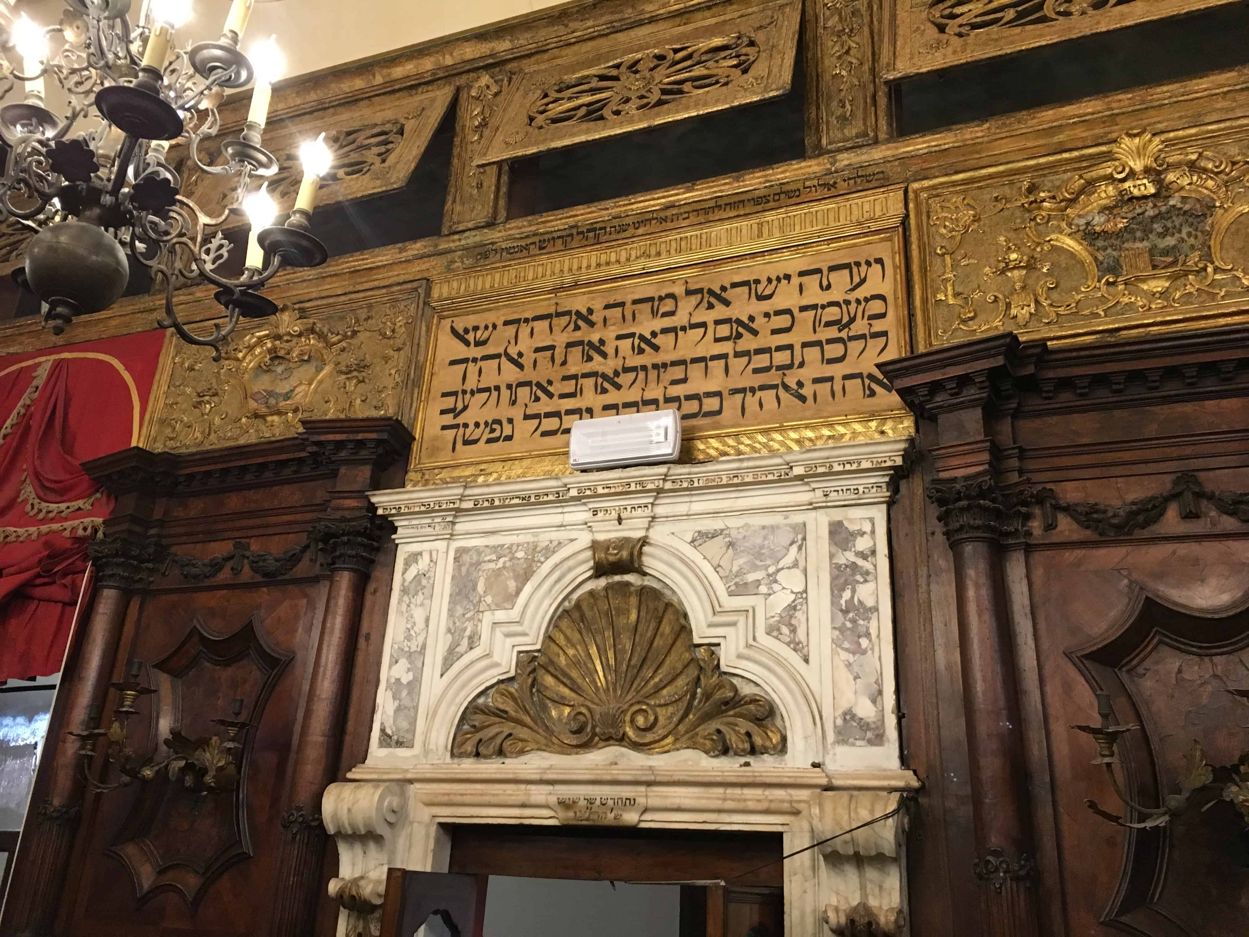 Inscription above the entrance to the Canton Synagogue in Venice, Italy