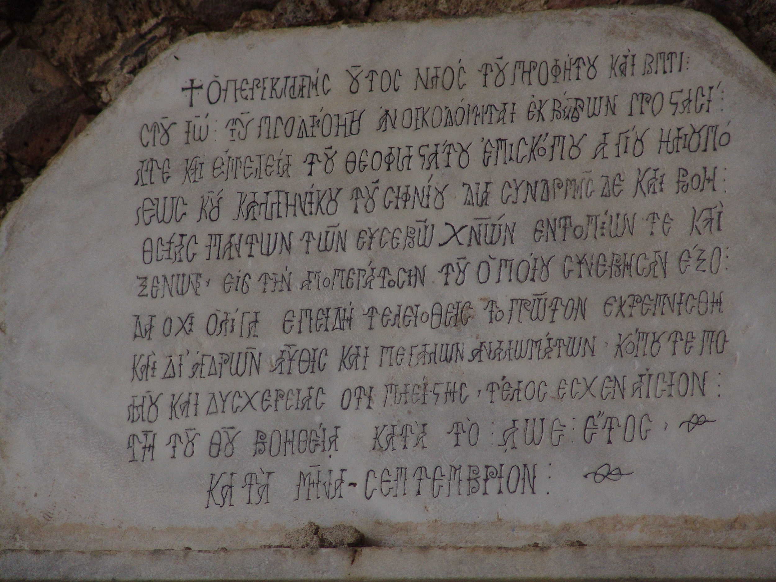 Inscription above the entrance to the Church of St. John the Baptist in Şirince, Turkey