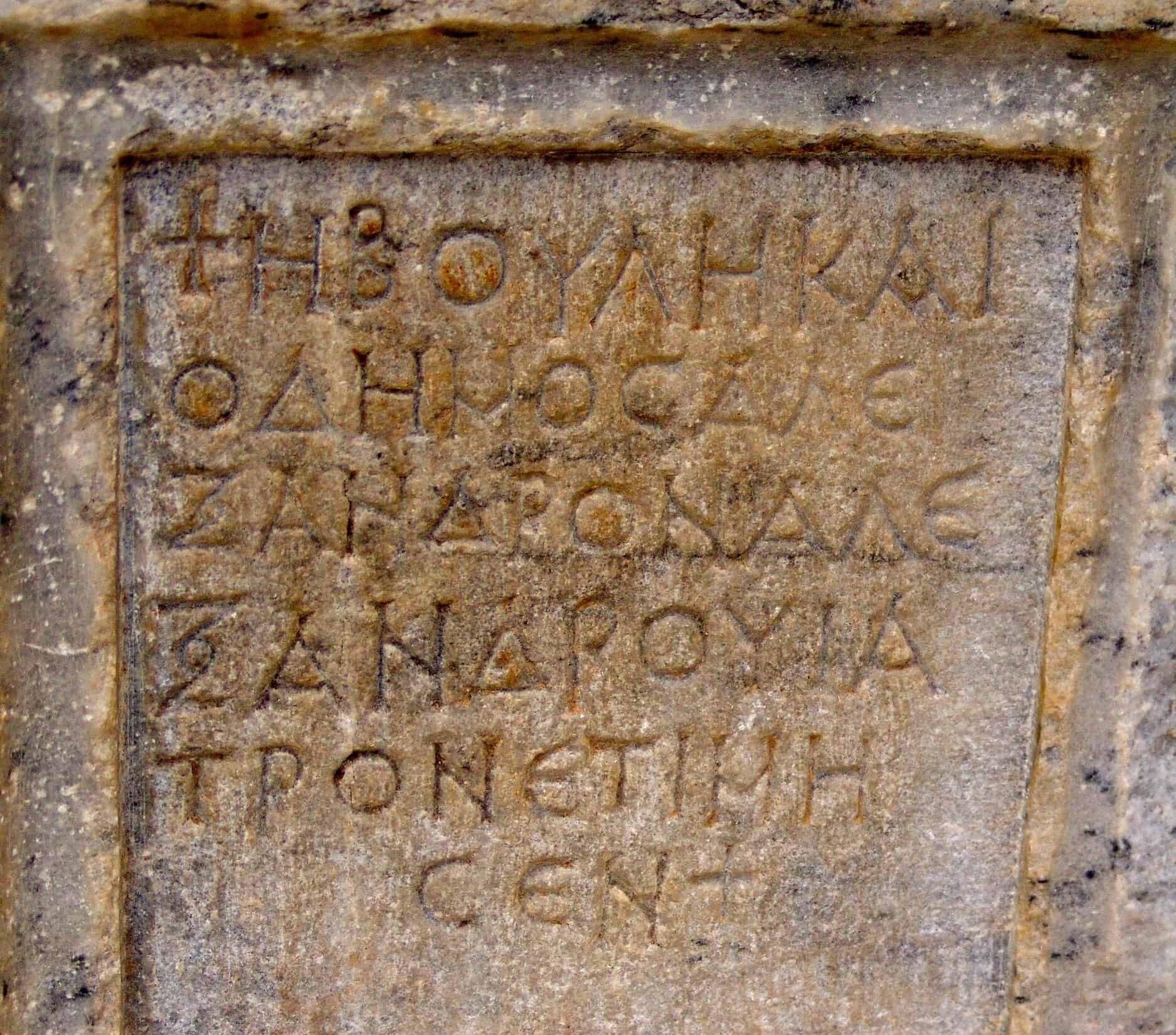 Inscription on the pedestal of the statue of the doctor Alexander on Curetes Street