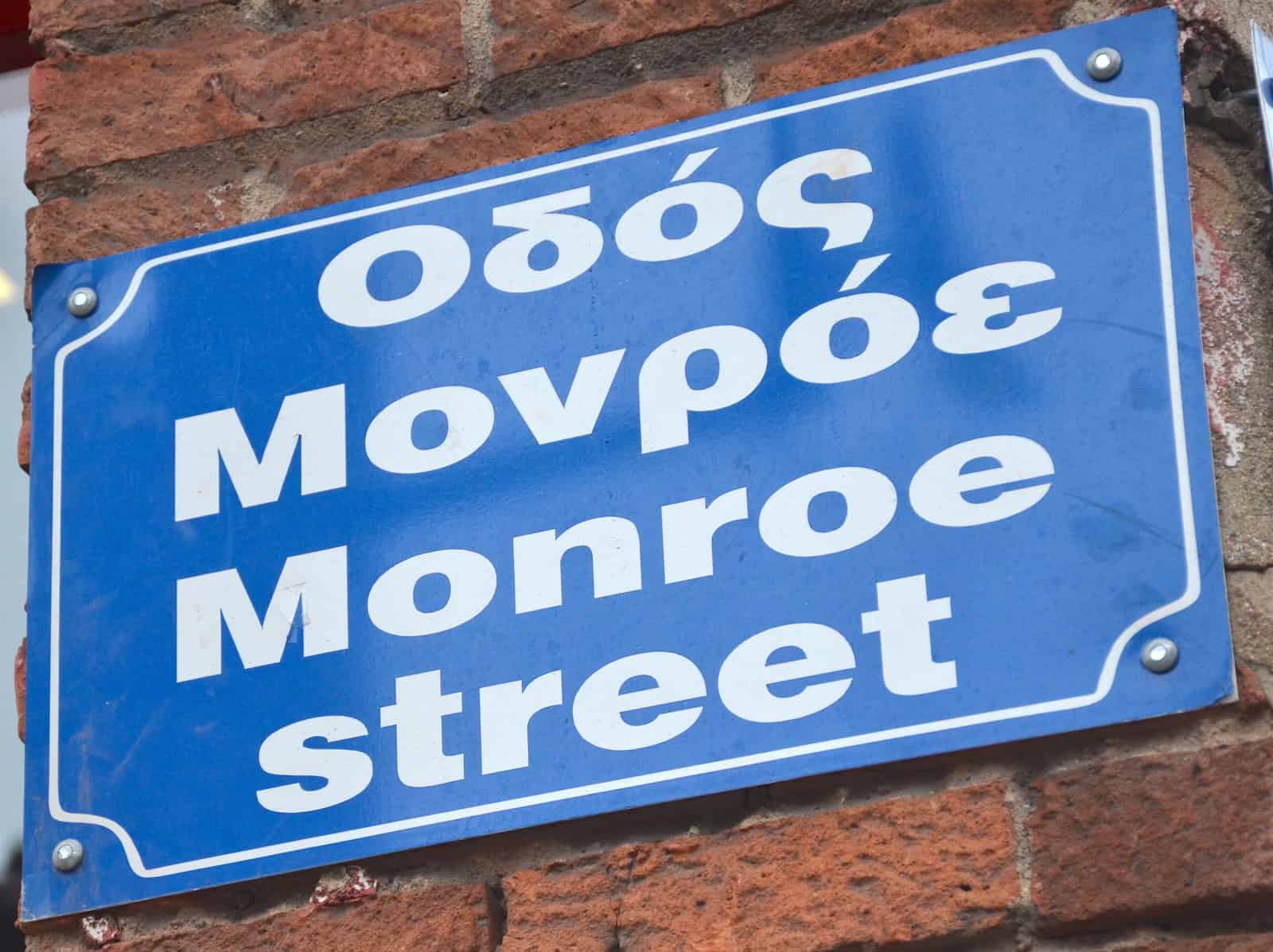 Monroe Street sign in Greek and English