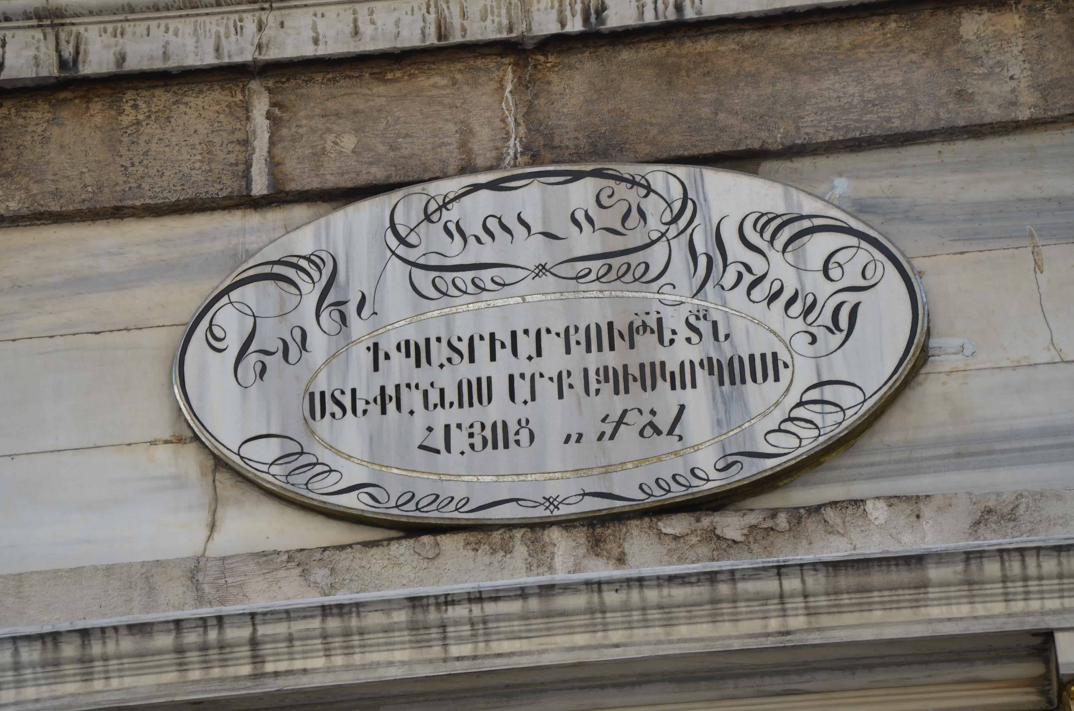 Inscription above the entrance of Üç Horan Armenian Church