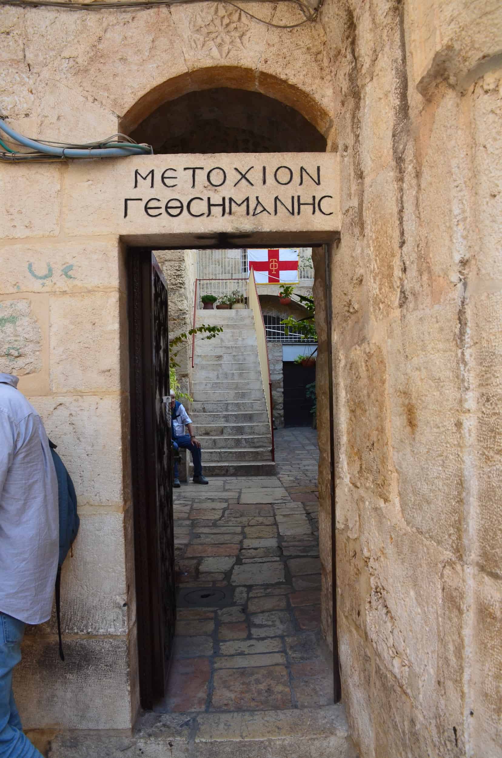 Entrance to the Convent of Gethsemane