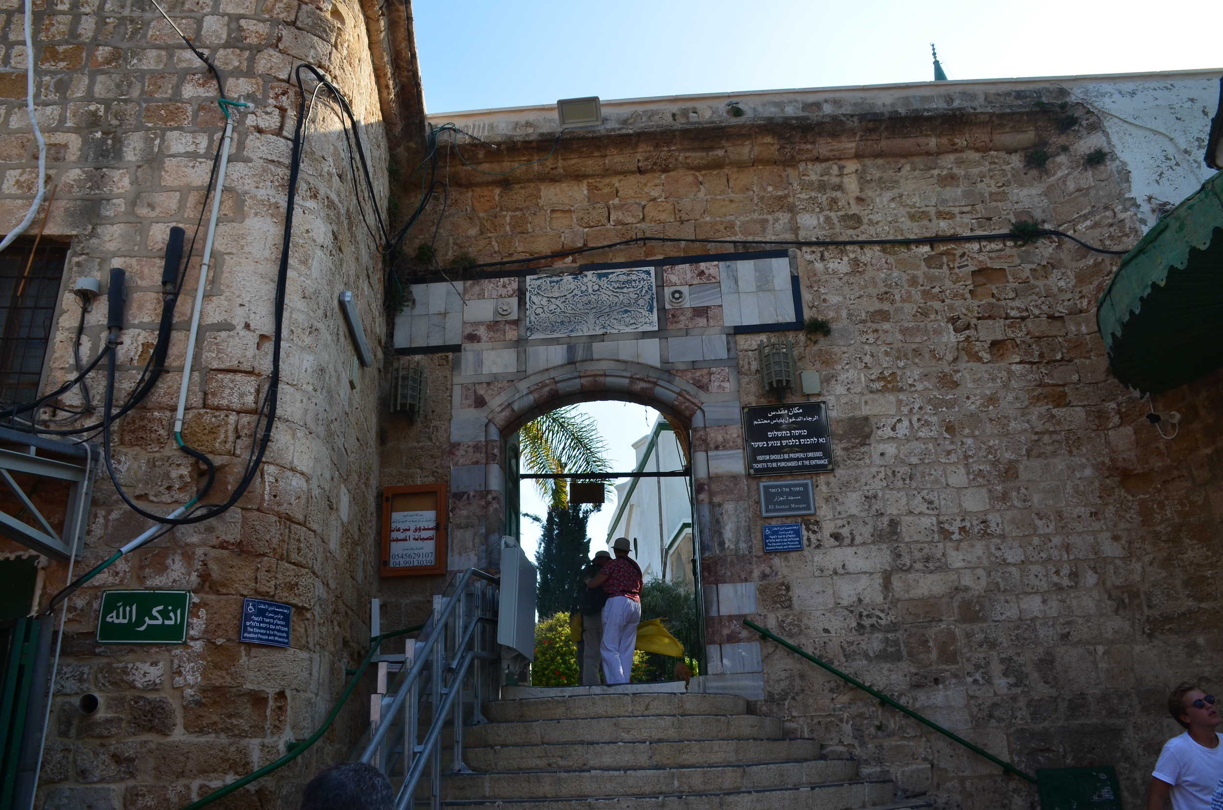 Entrance to the al-Jazzar Mosque complex in Acre, Israel