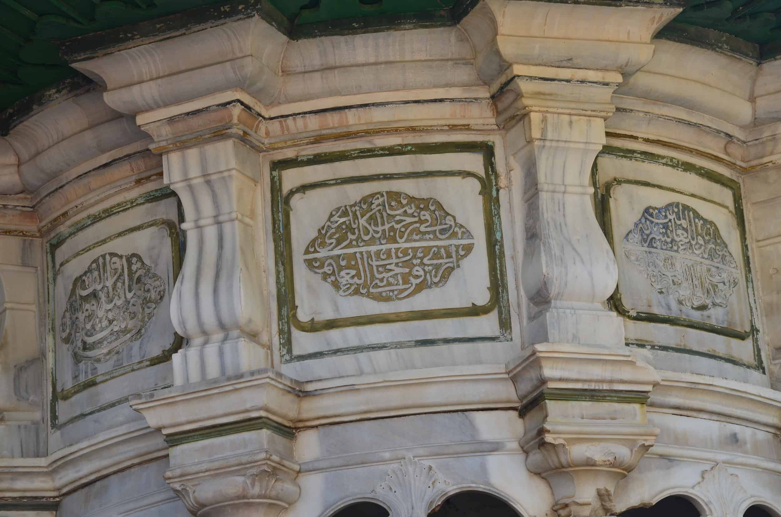 Inscriptions on the fountain outside the al-Jazzar Mosque in Acre, Israel