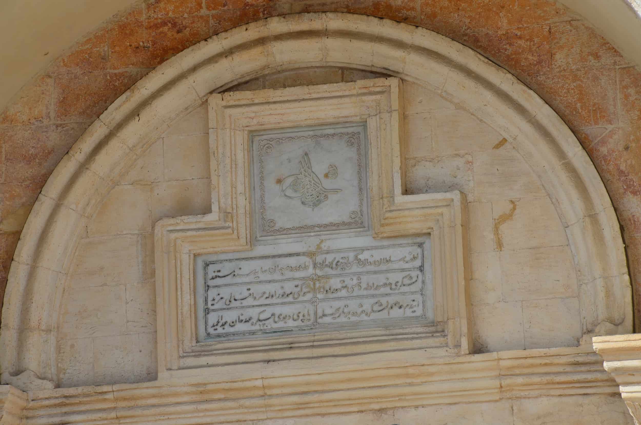 Inscription above the entrance to the old Ottoman prison