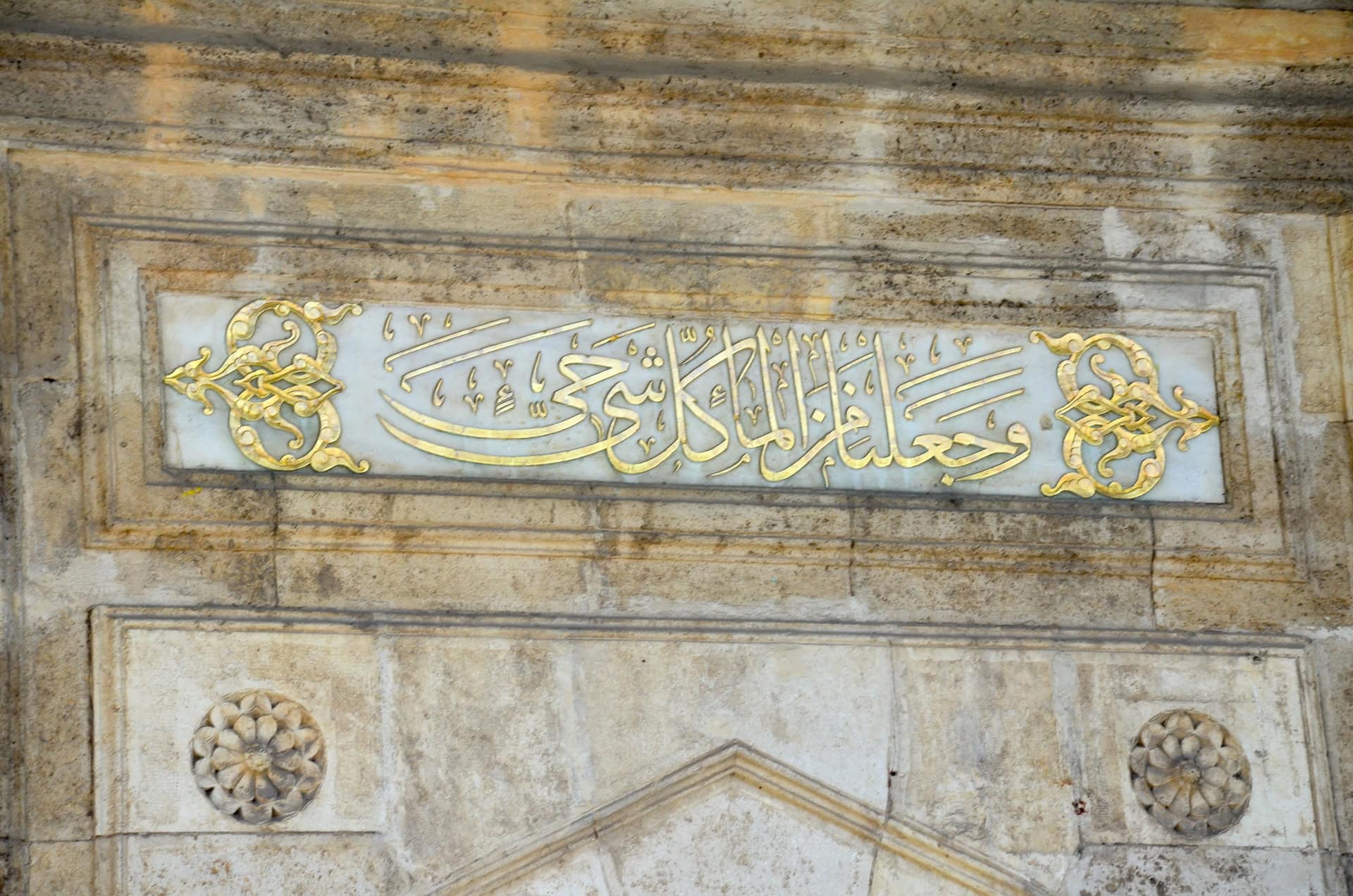 Inscription on the Hacı Adil Bey Fountain