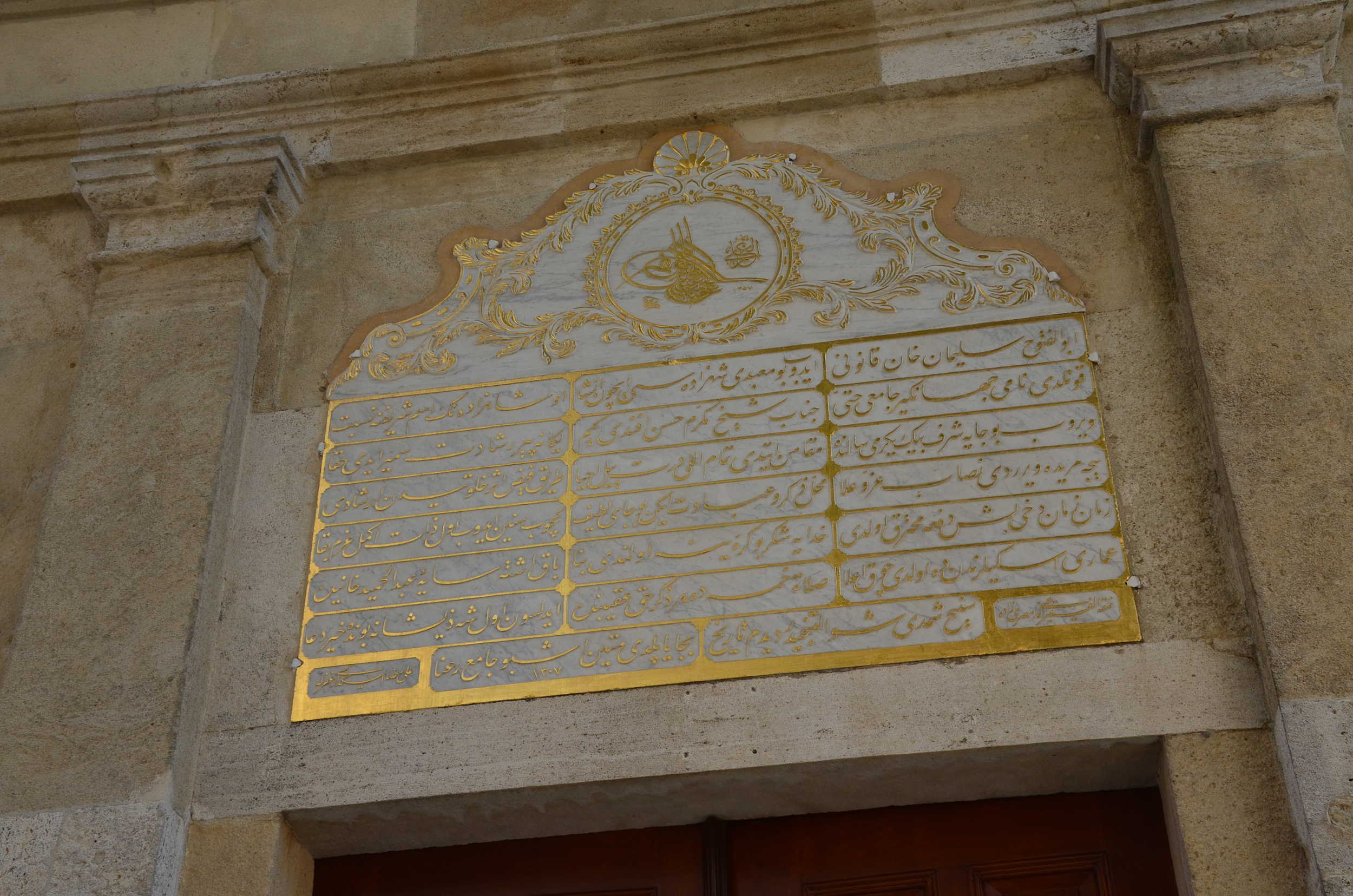 Inscription above the entrance to the Cihangir Mosque in Cihangir, Istanbul, Turkey