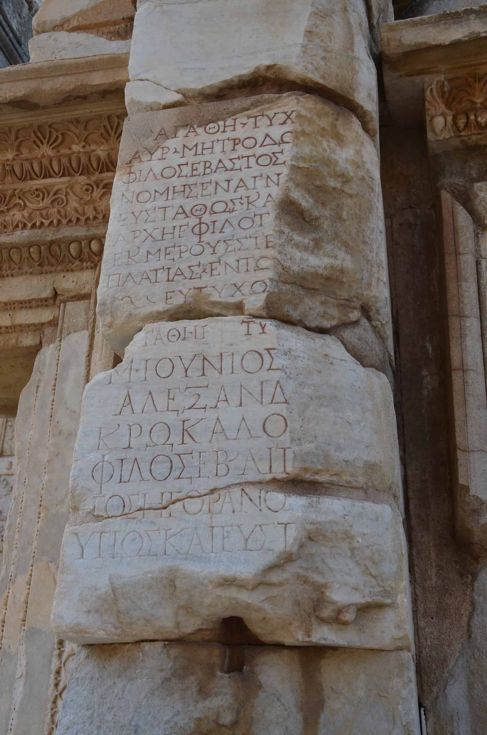 Greek inscription on the Gate of Mazeus and Mithridates