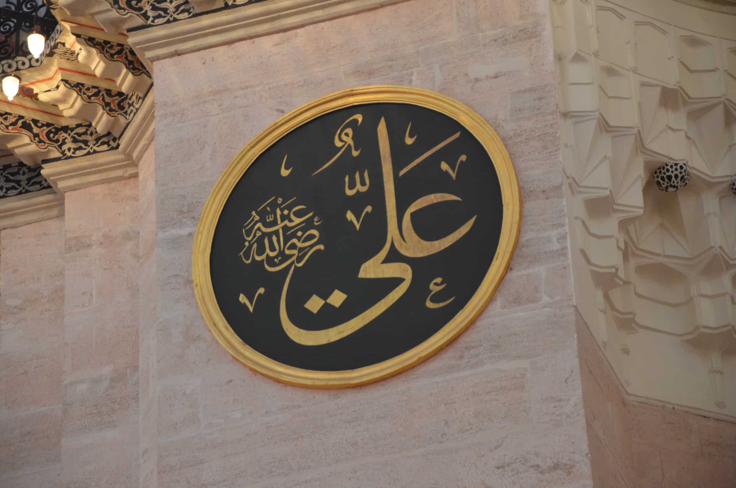 Calligraphic medallion of the Süleymaniye Mosque in Istanbul, Turkey