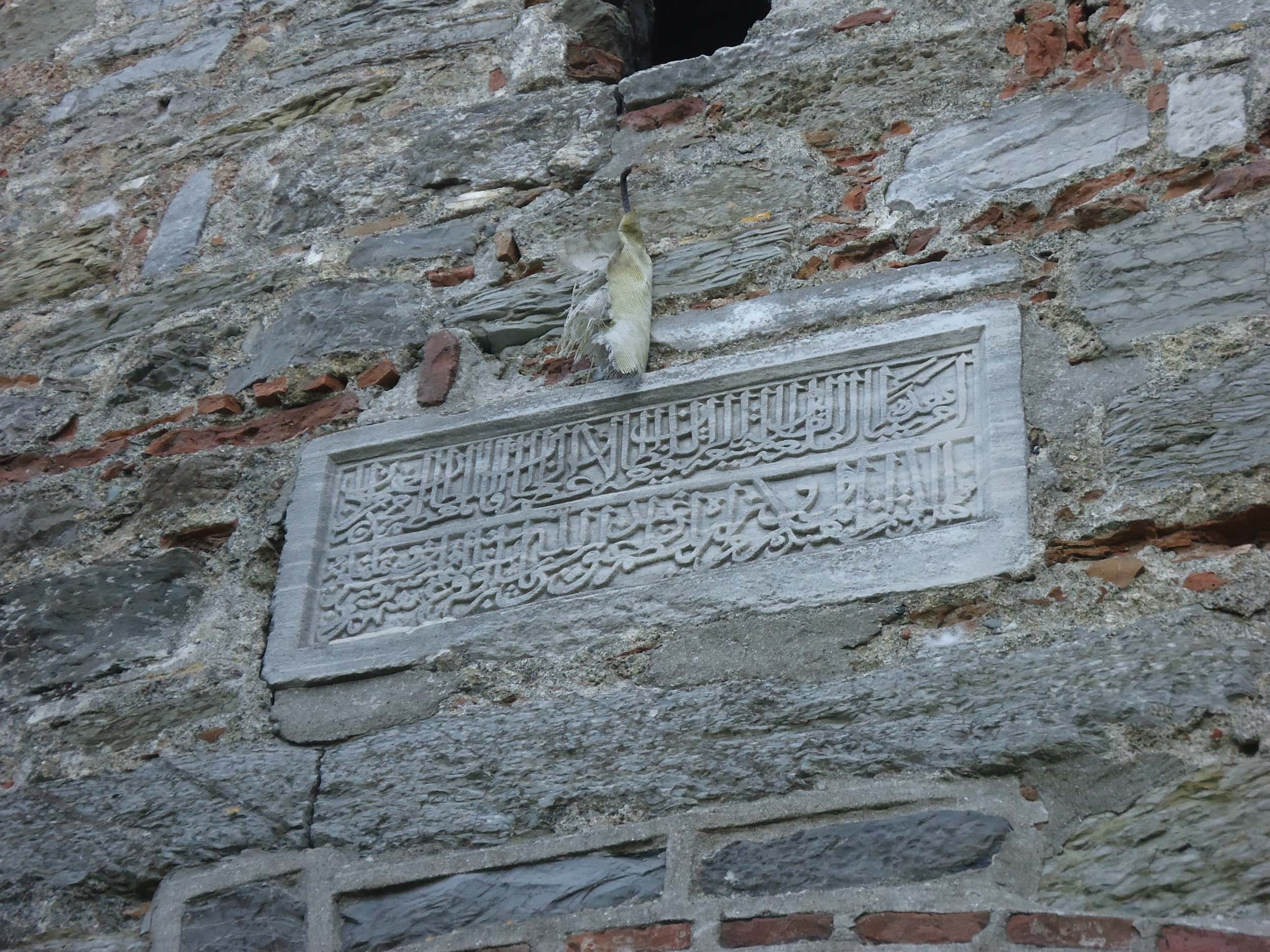Inscription above the door to the Zağanos Pasha Tower at Rumeli Fortress in Istanbul, Turkey