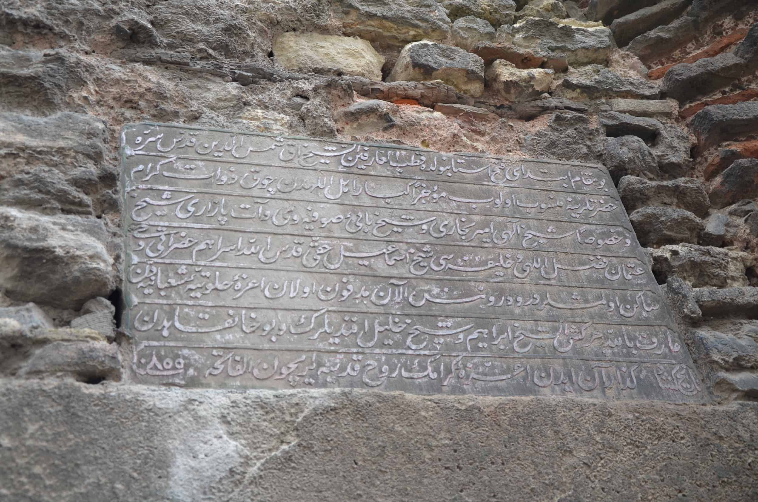 Ottoman inscription on the Zeyrek Mosque in Istanbul, Turkey