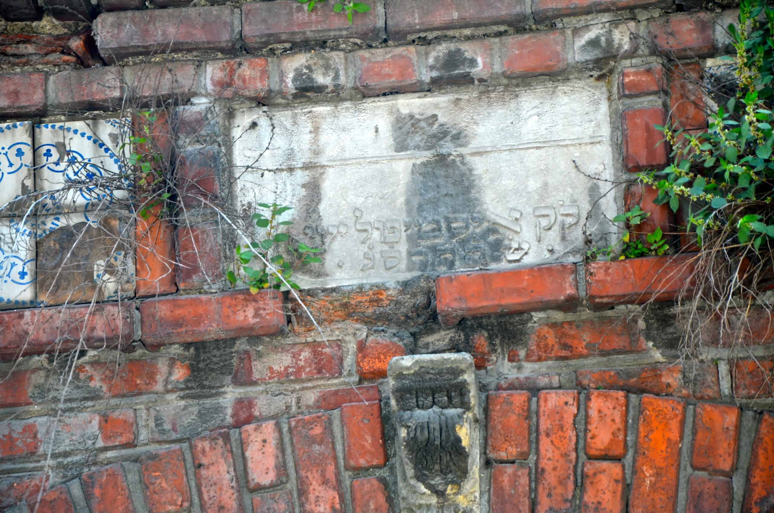 Inscription above the gate to the Istipol Synagogue