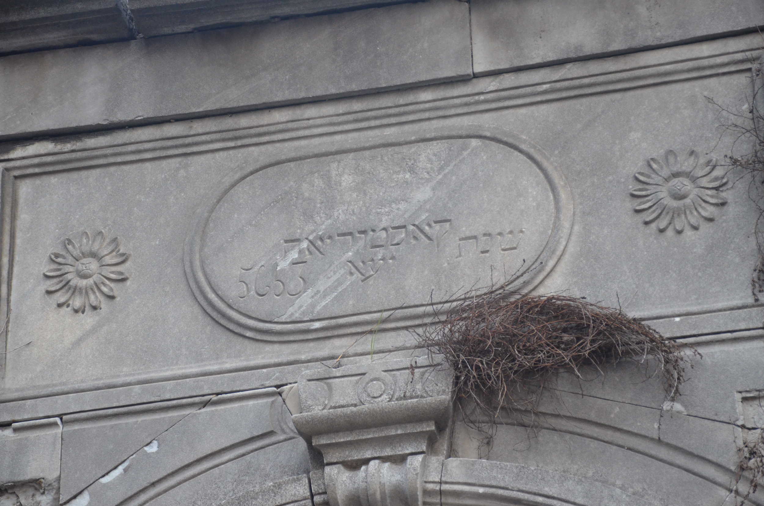 Inscription on the gate to the Kasturya Synagogue in Ayvansaray, Istanbul, Turkey