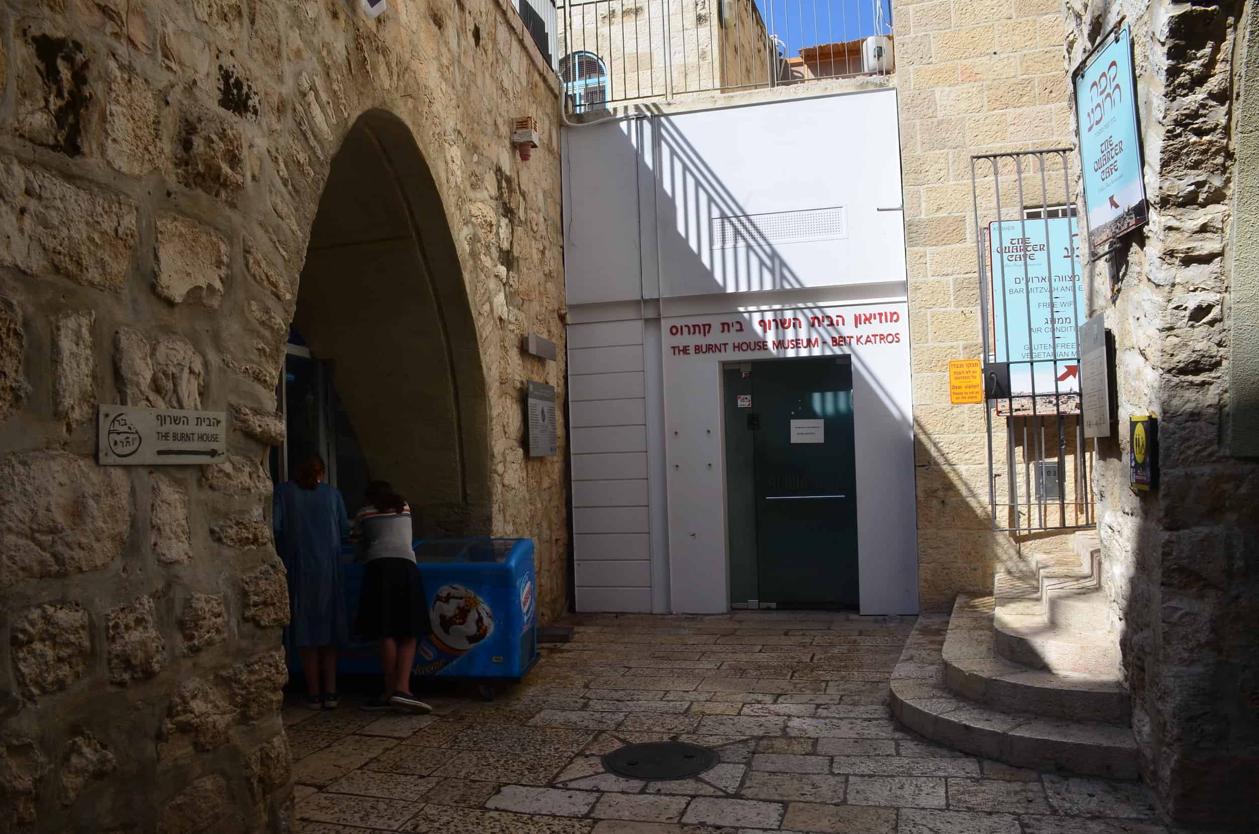 Burnt House in the Jewish Quarter of Jerusalem